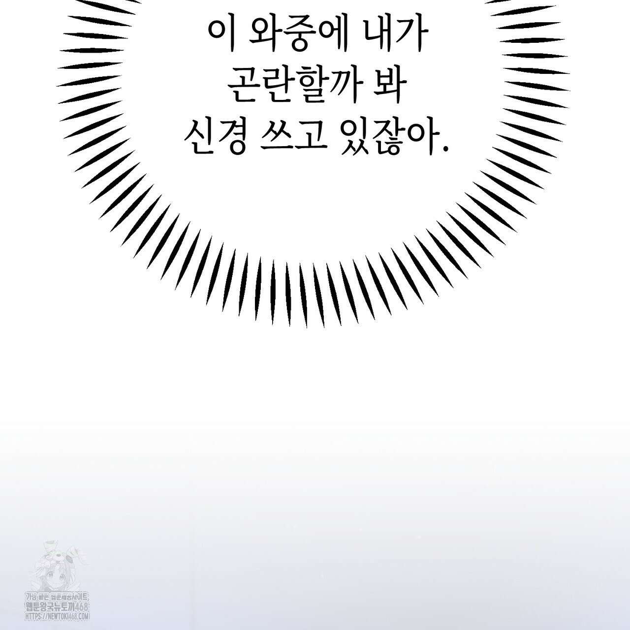 찰방찰방 21화 87