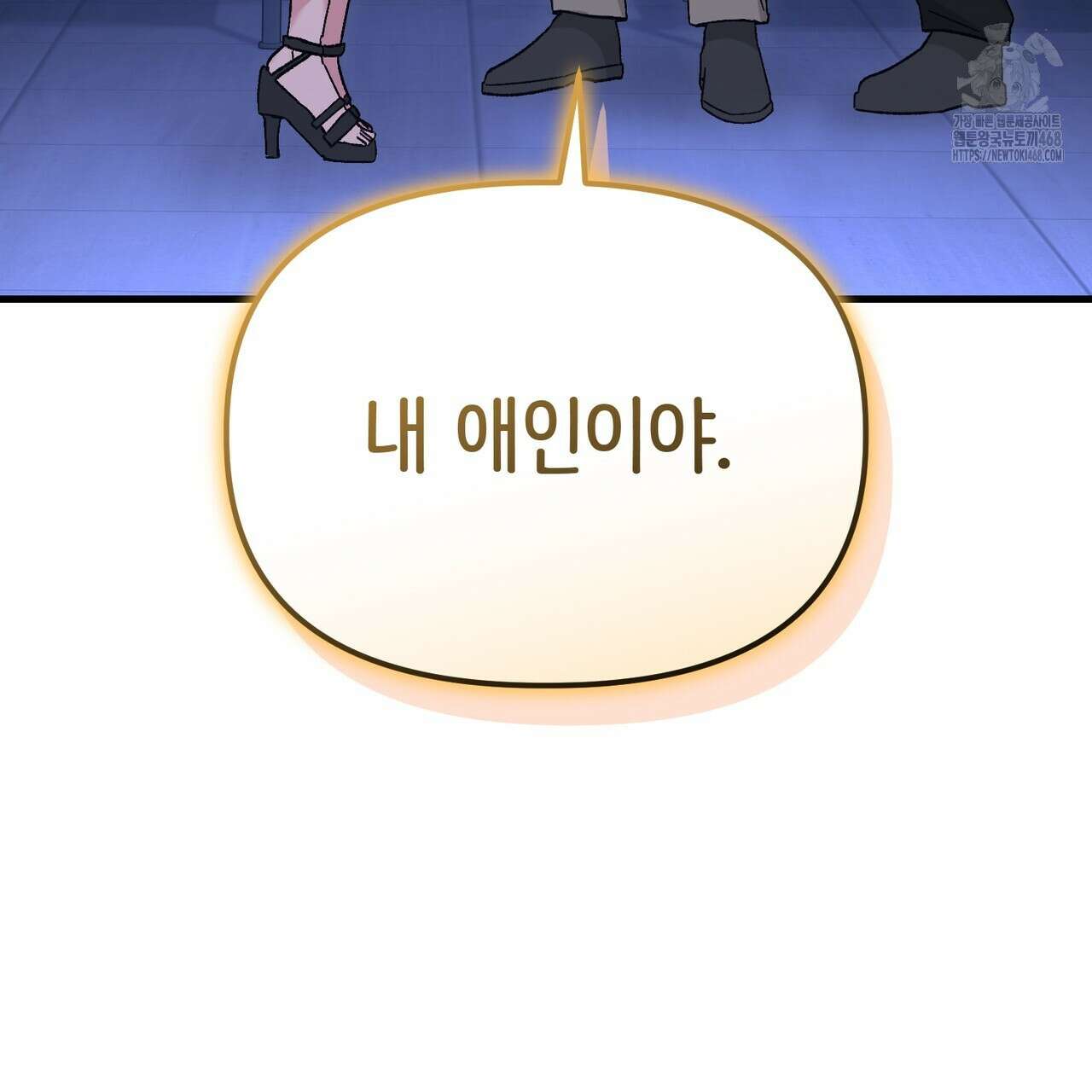 찰방찰방 21화 90