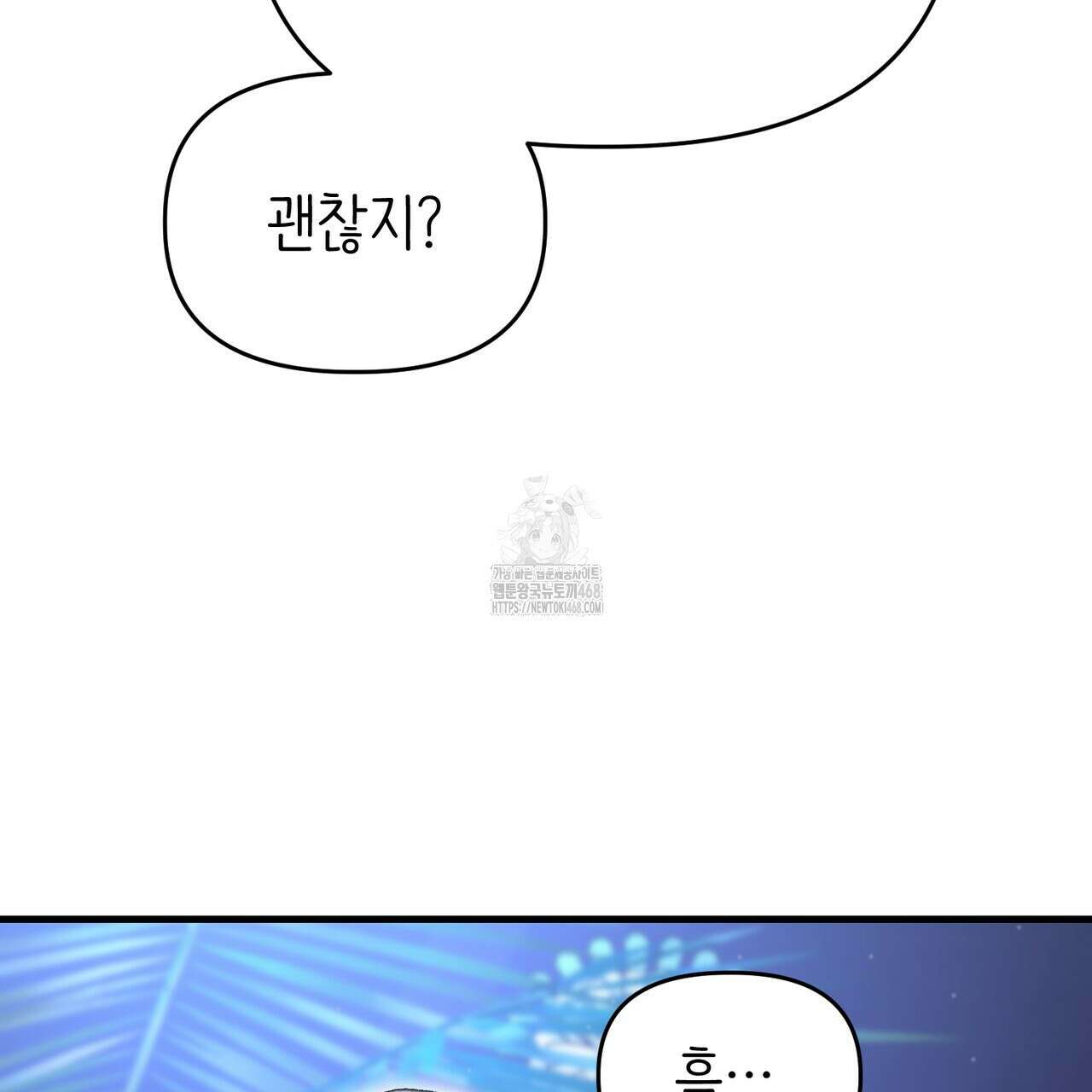 찰방찰방 21화 96