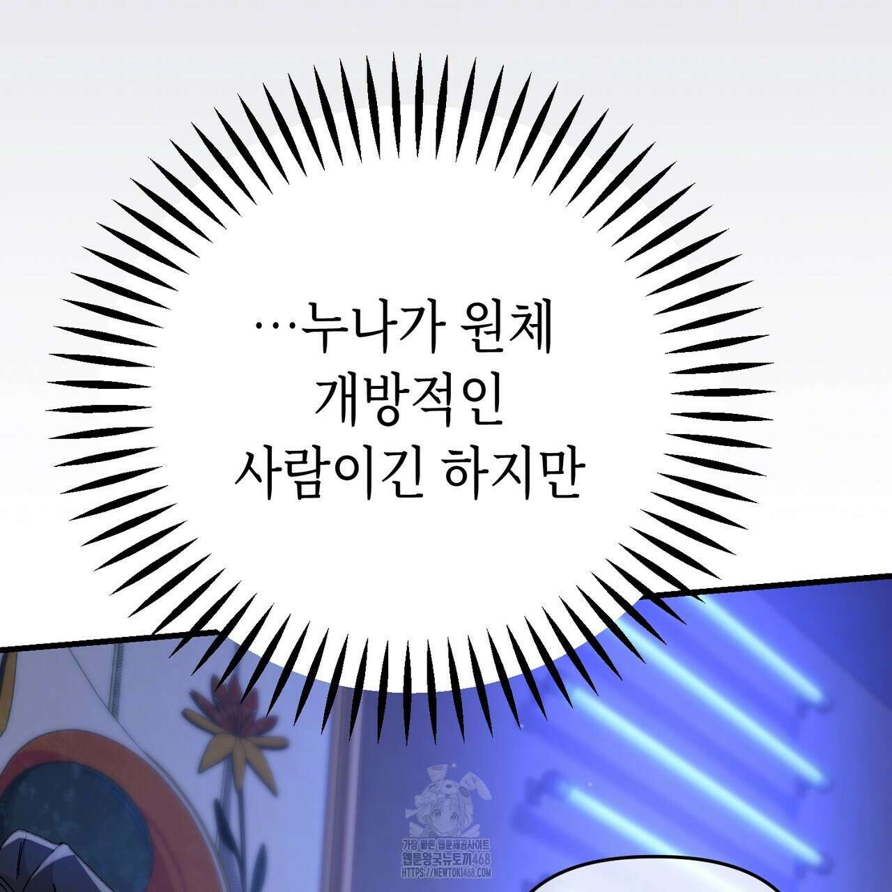 찰방찰방 21화 119
