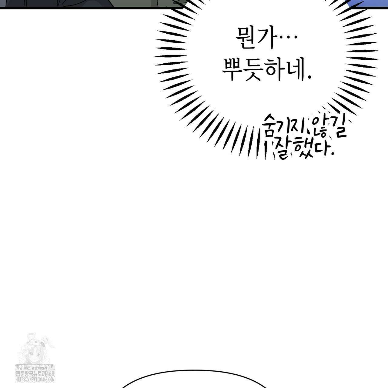 찰방찰방 21화 121