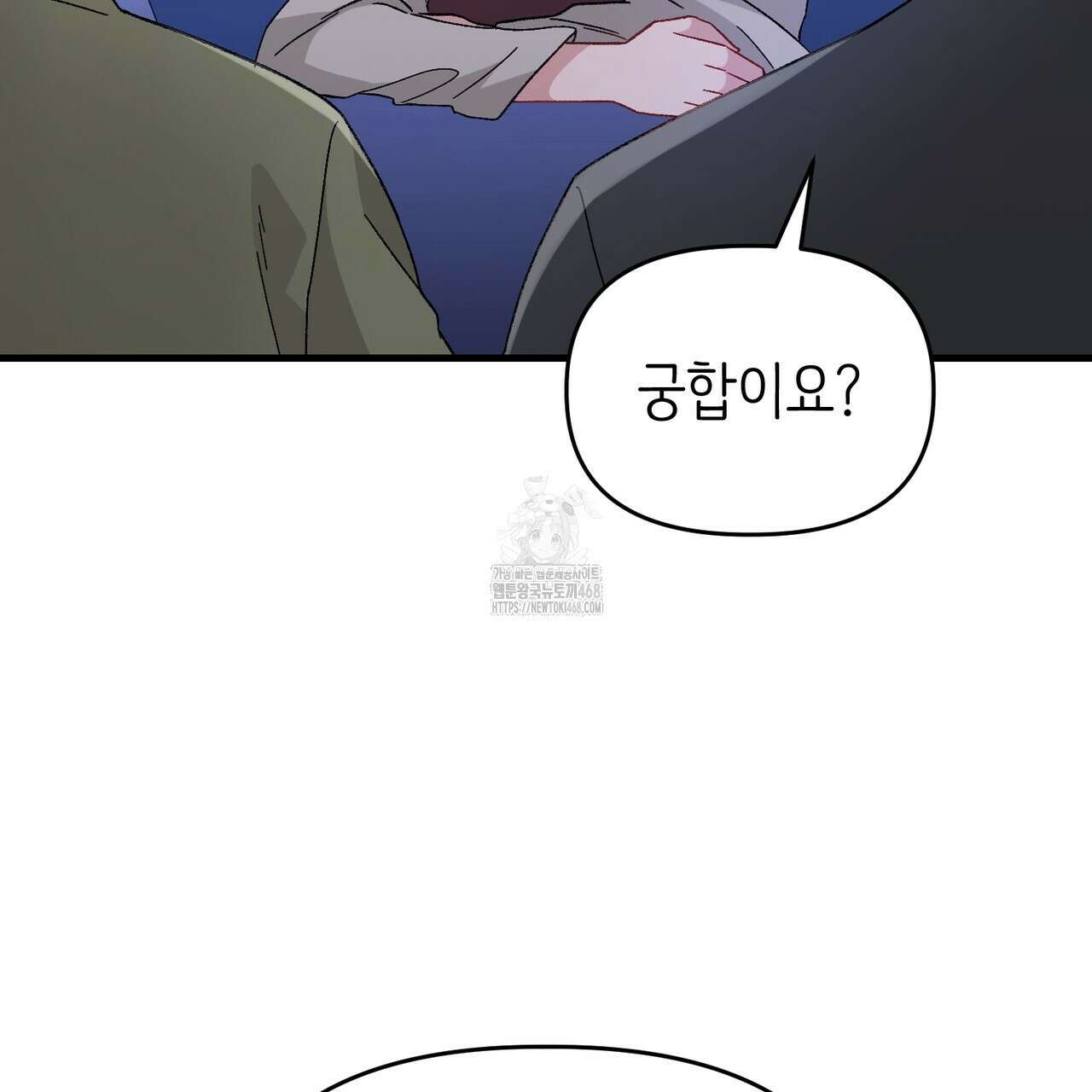 찰방찰방 21화 123