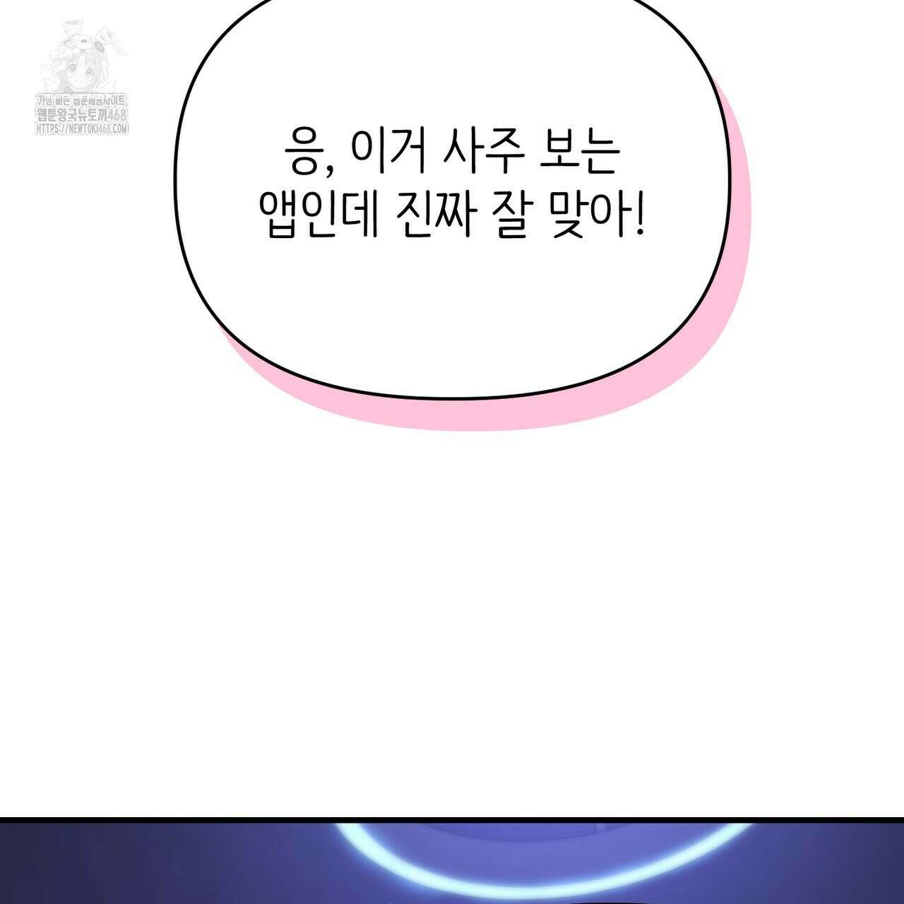찰방찰방 21화 124