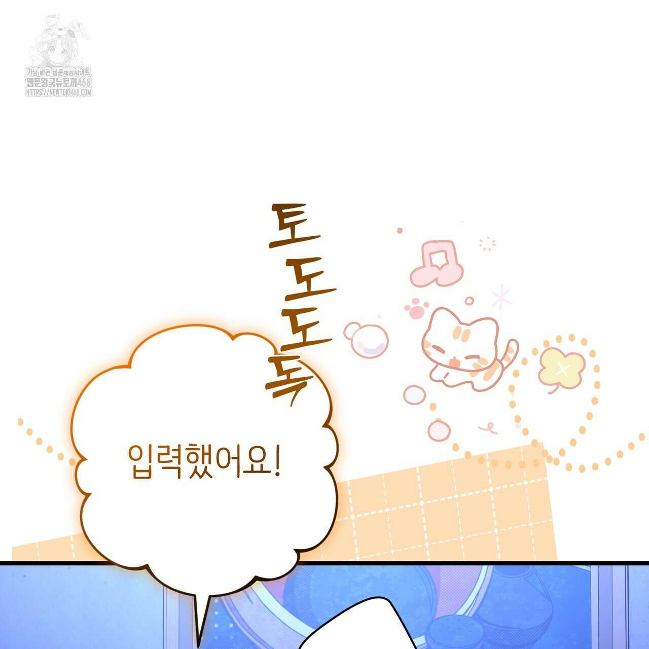 찰방찰방 21화 127