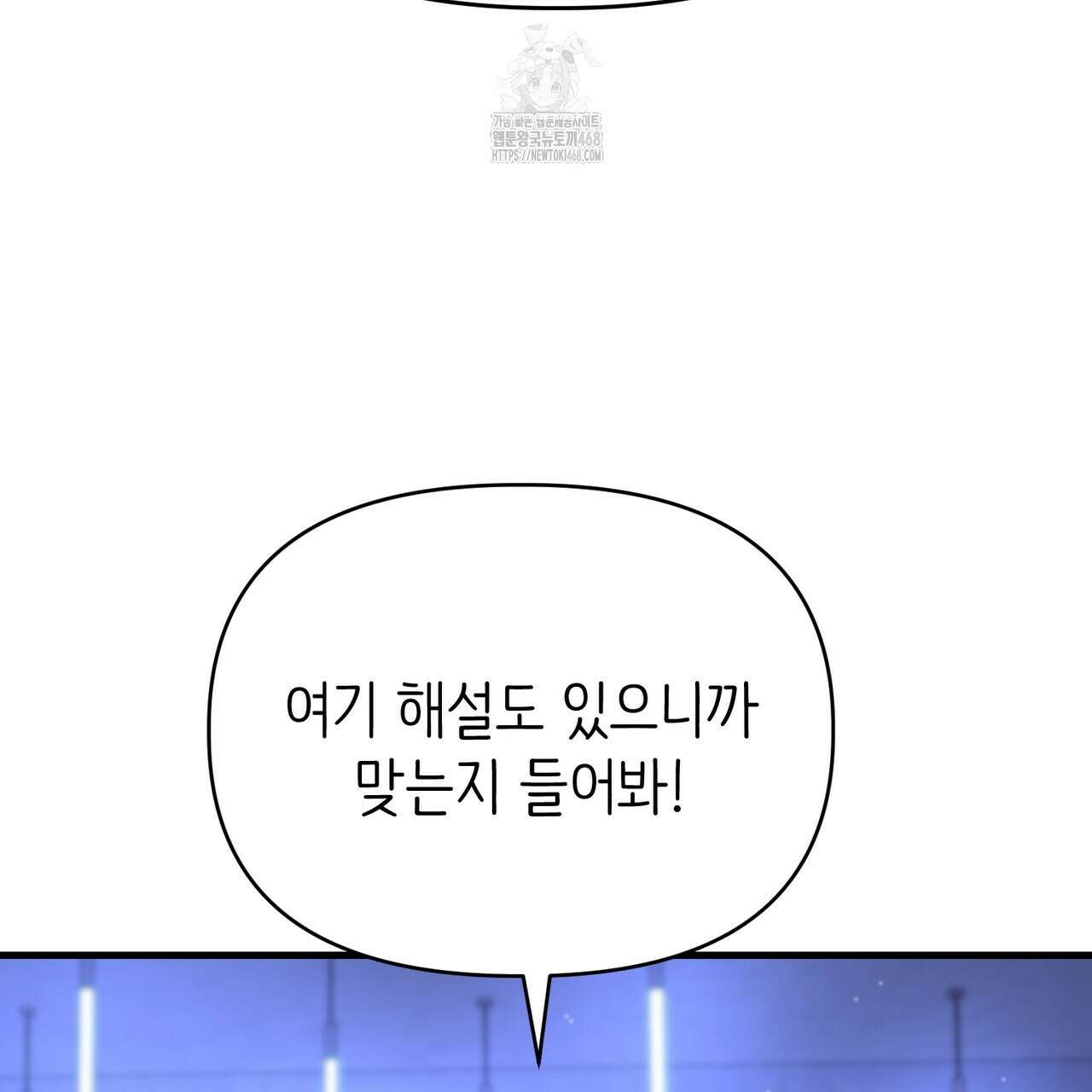 찰방찰방 21화 138