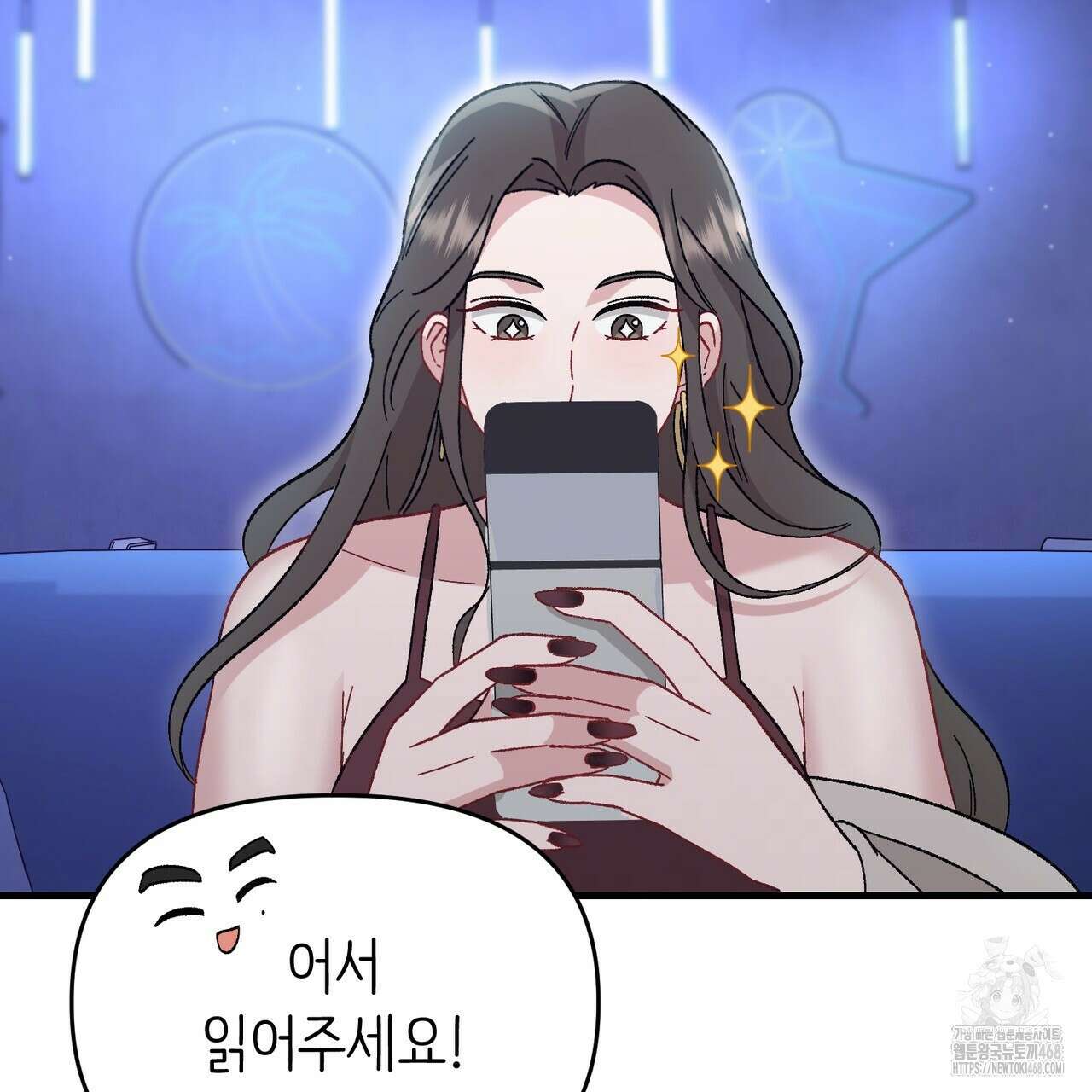 찰방찰방 21화 139