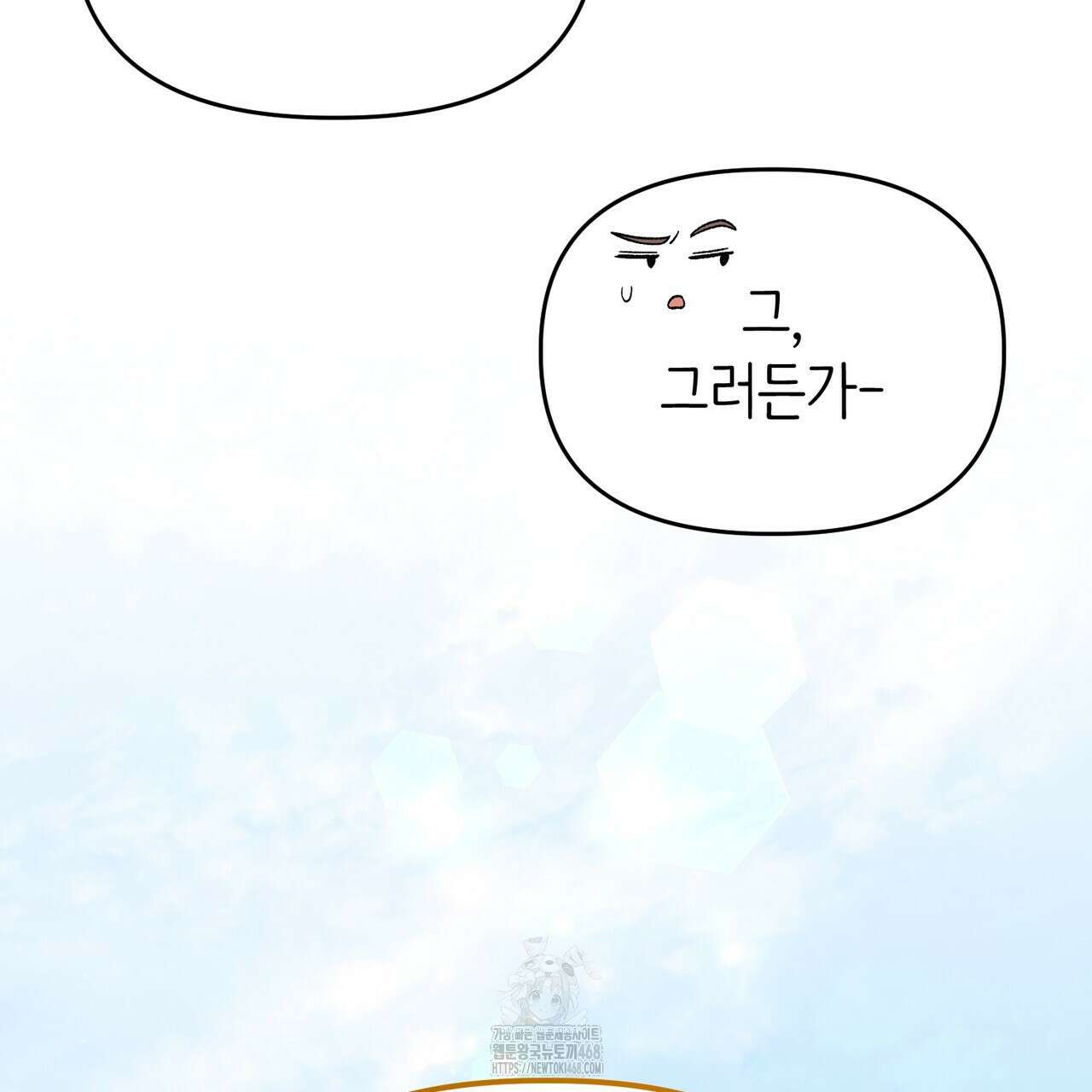 찰방찰방 21화 140