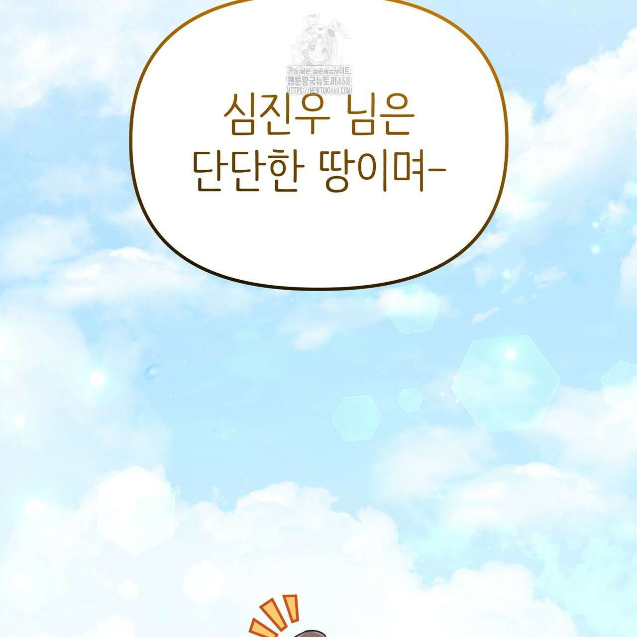 찰방찰방 21화 141