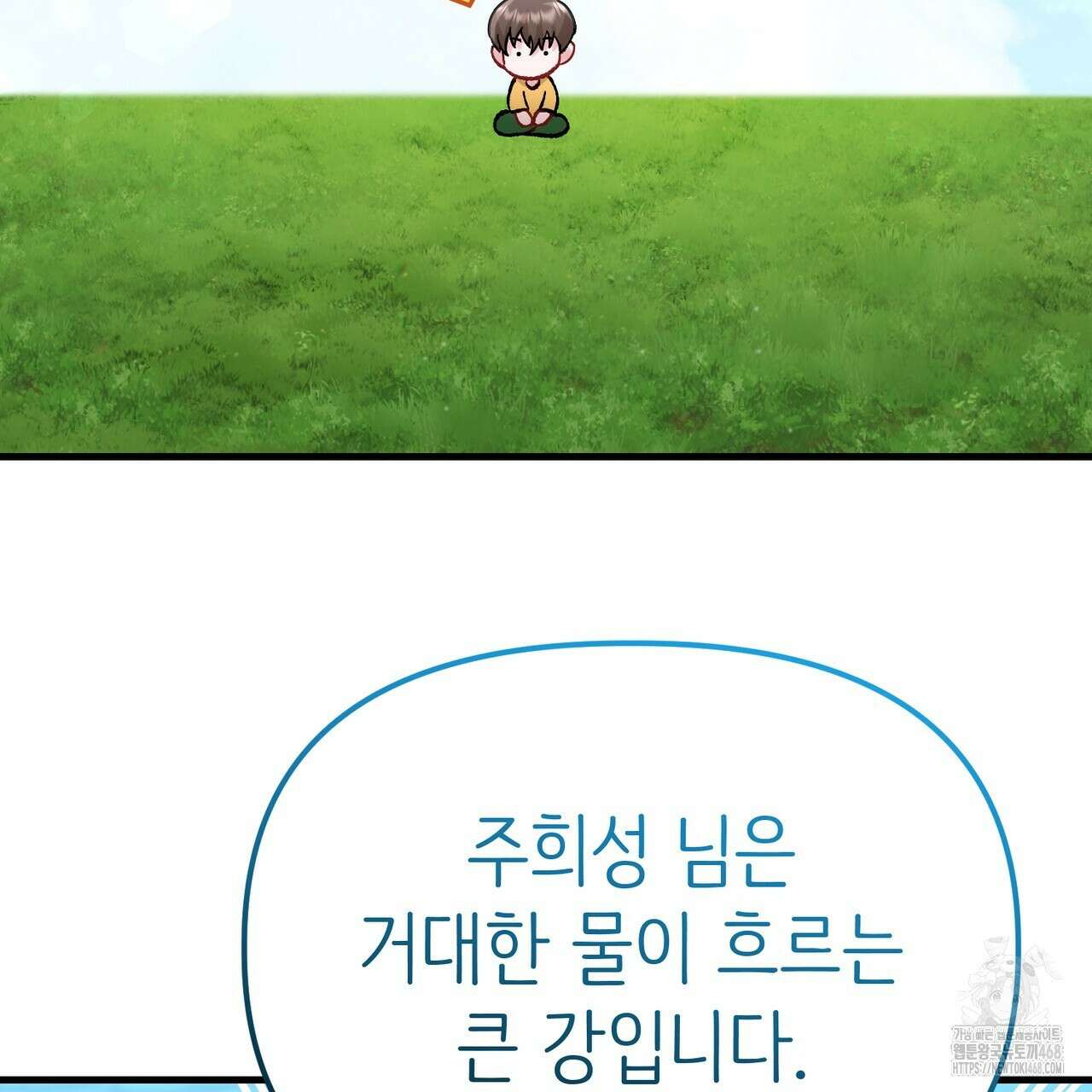 찰방찰방 21화 142