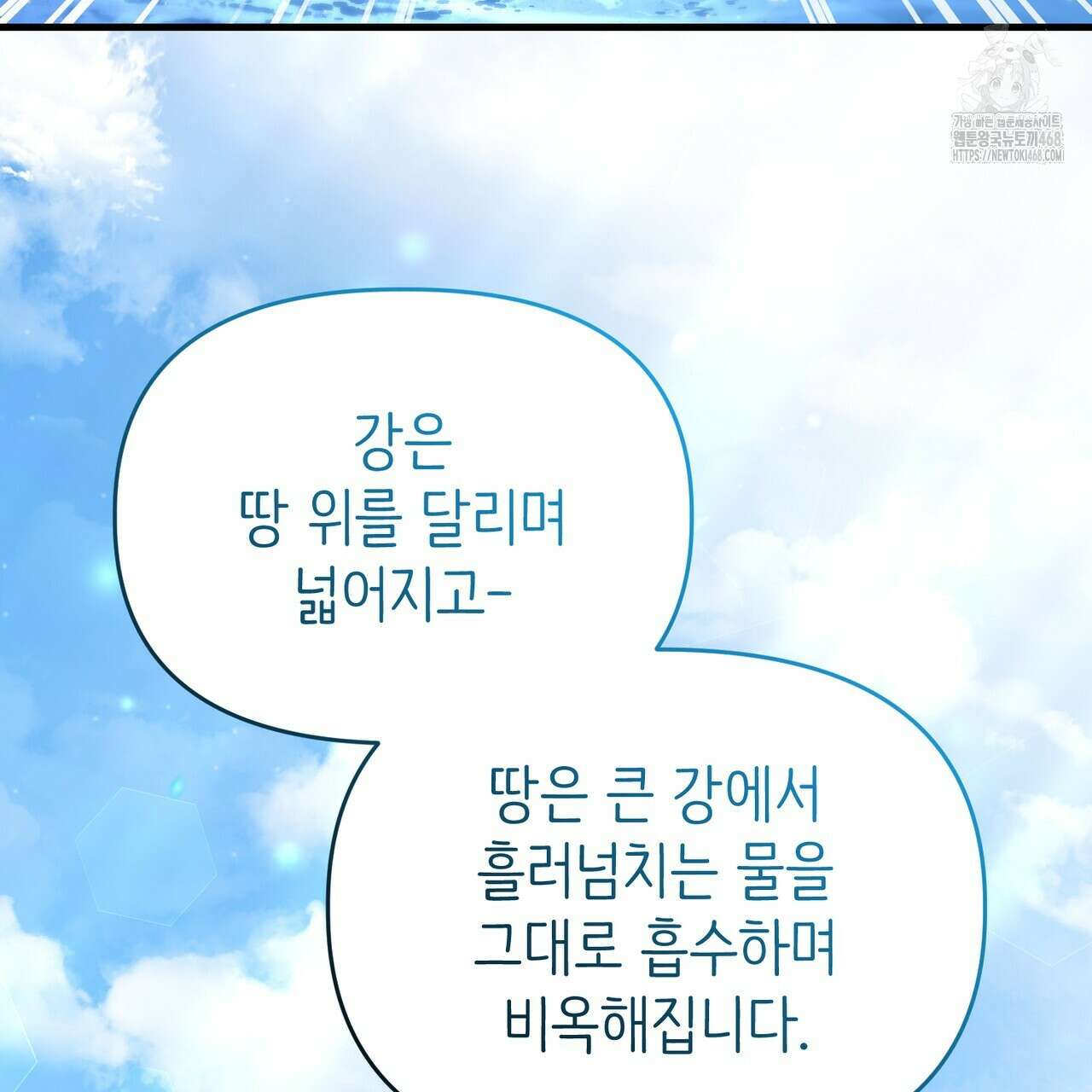 찰방찰방 21화 144