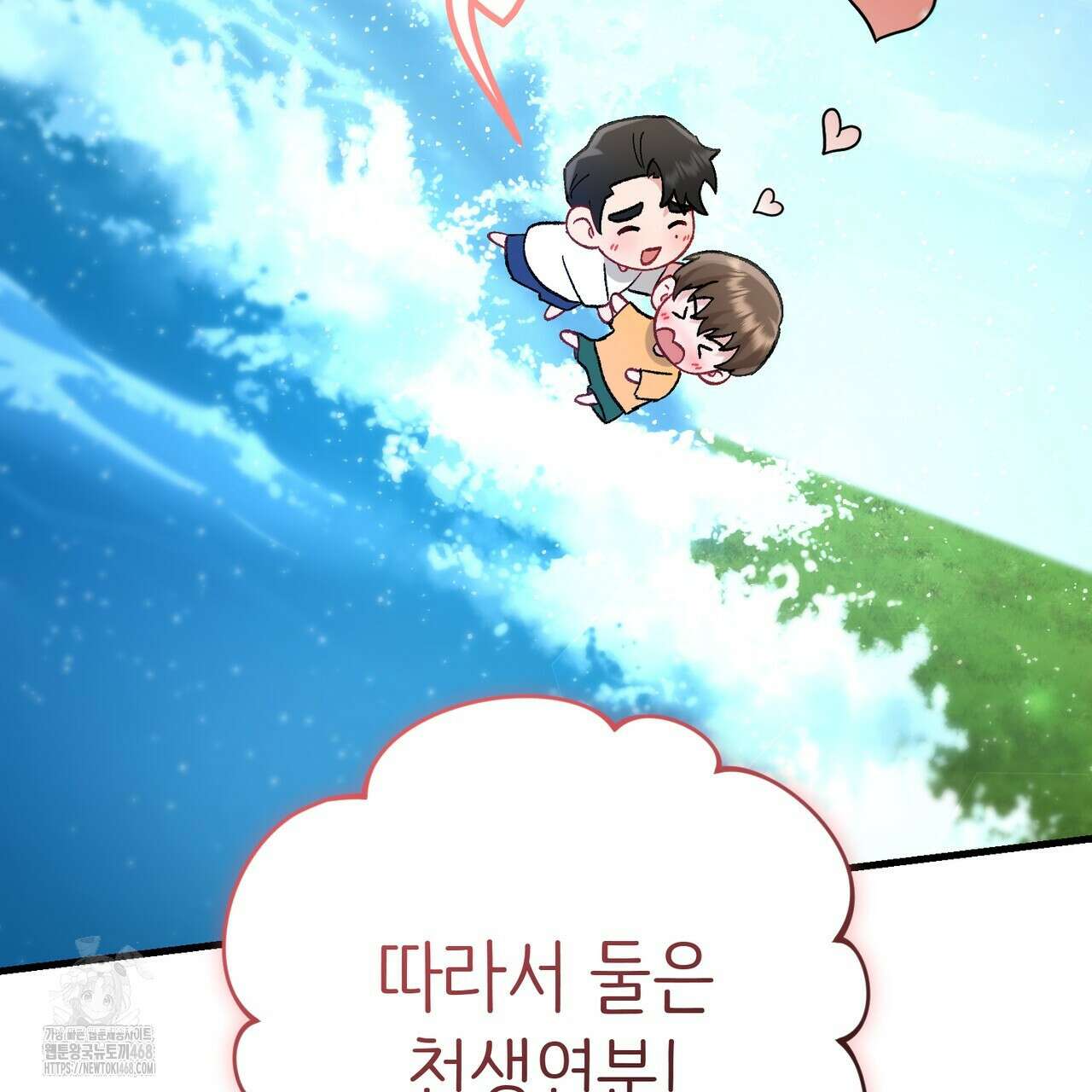 찰방찰방 21화 146
