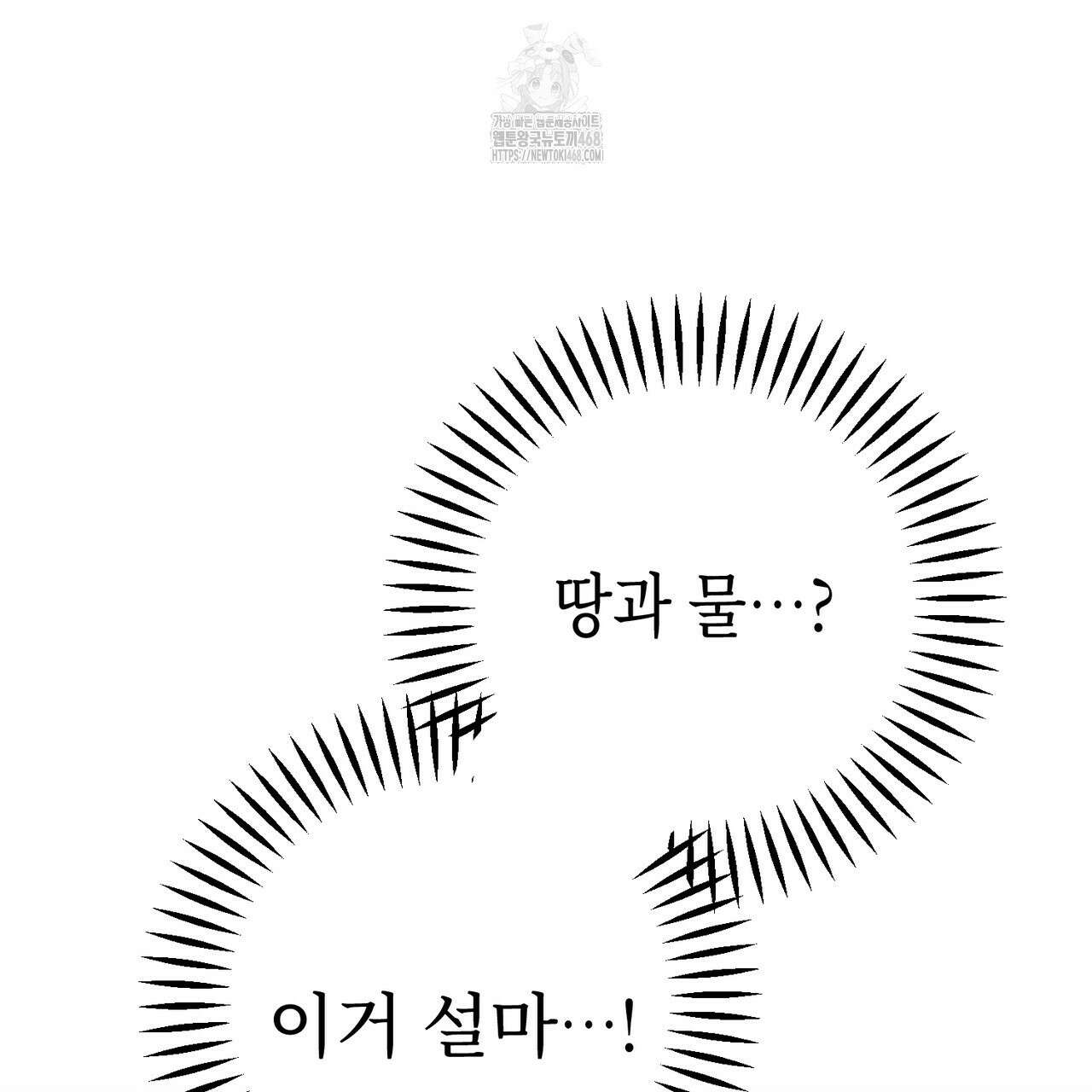 찰방찰방 21화 148