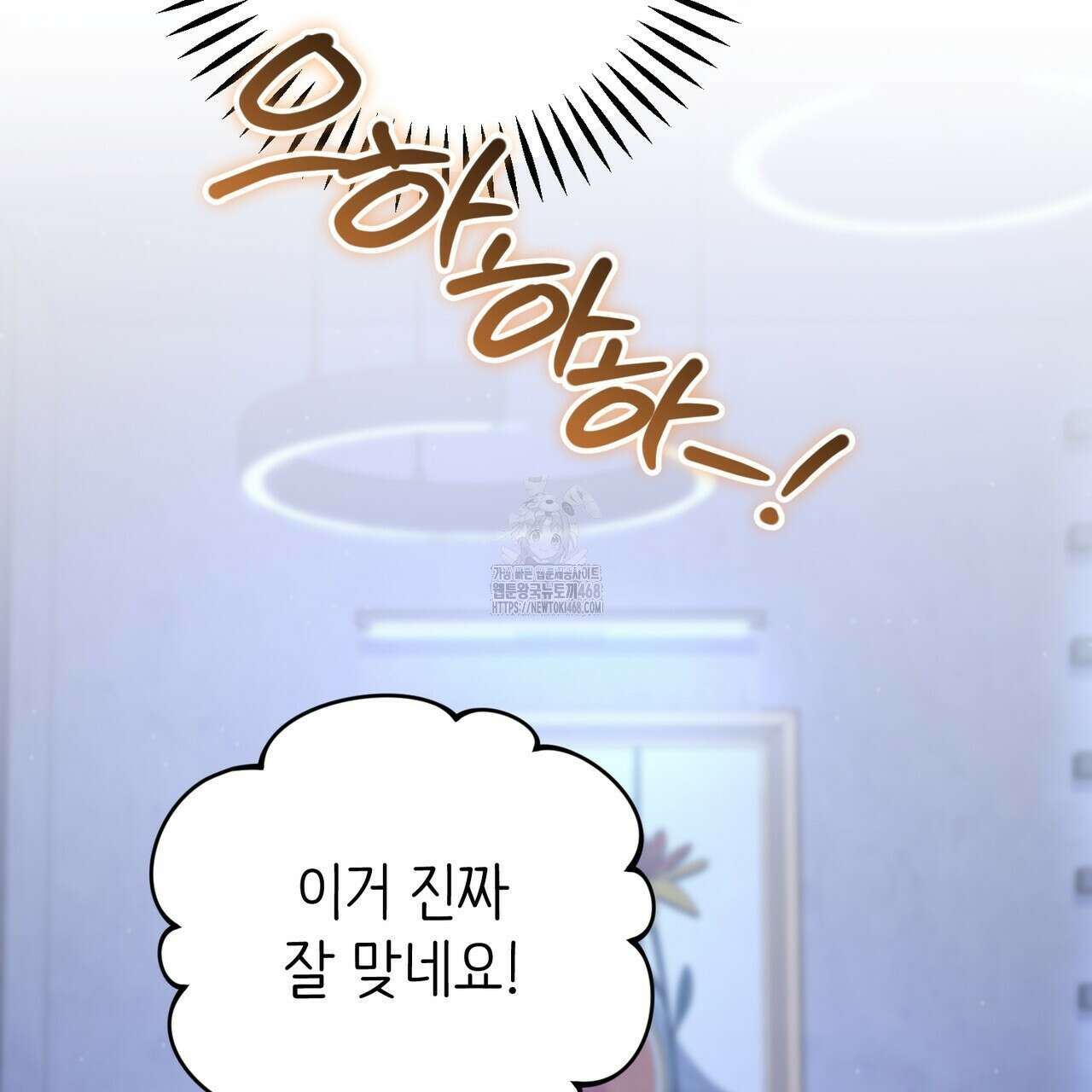 찰방찰방 21화 149