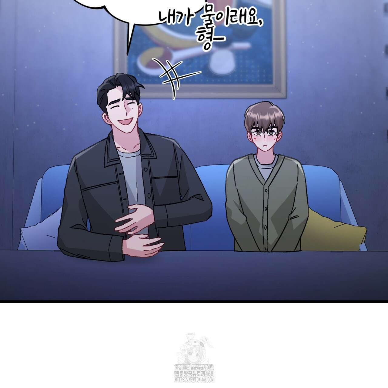찰방찰방 21화 150