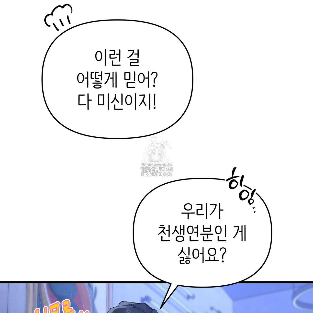 찰방찰방 21화 153