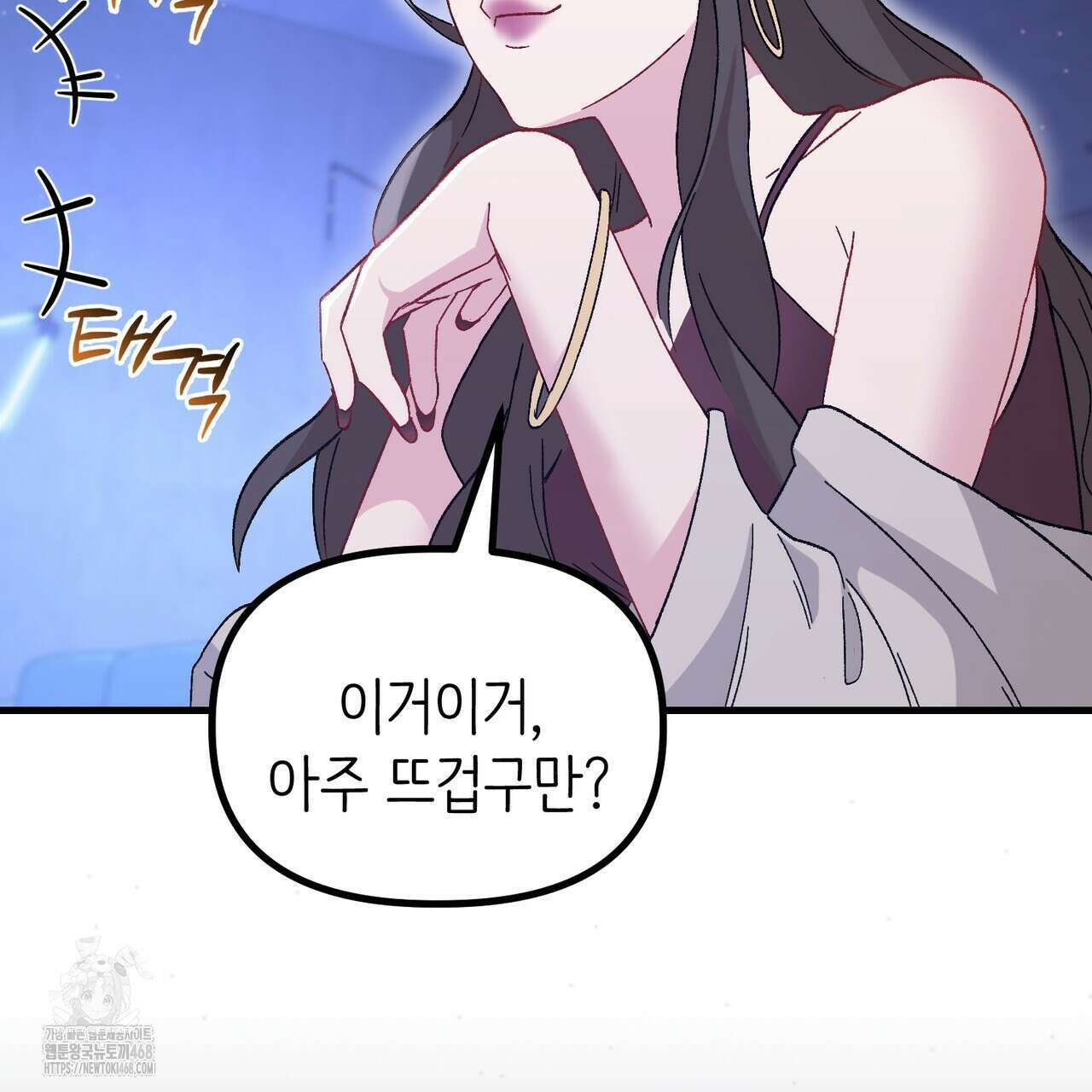 찰방찰방 21화 157