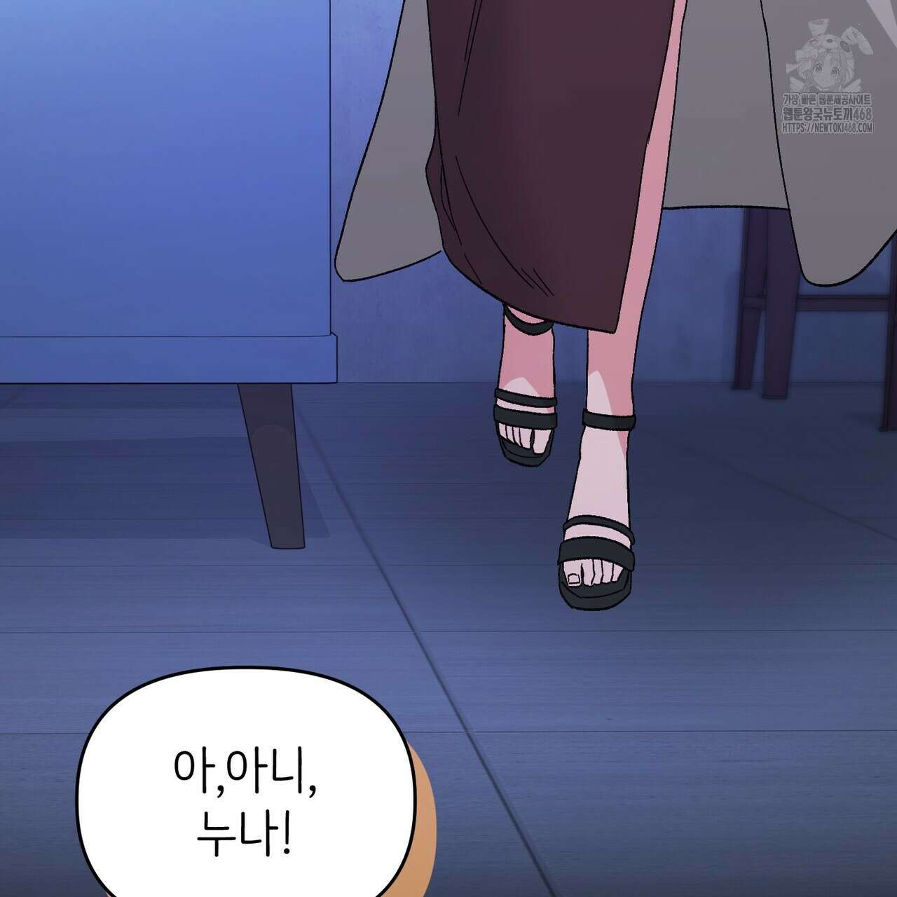 찰방찰방 21화 160