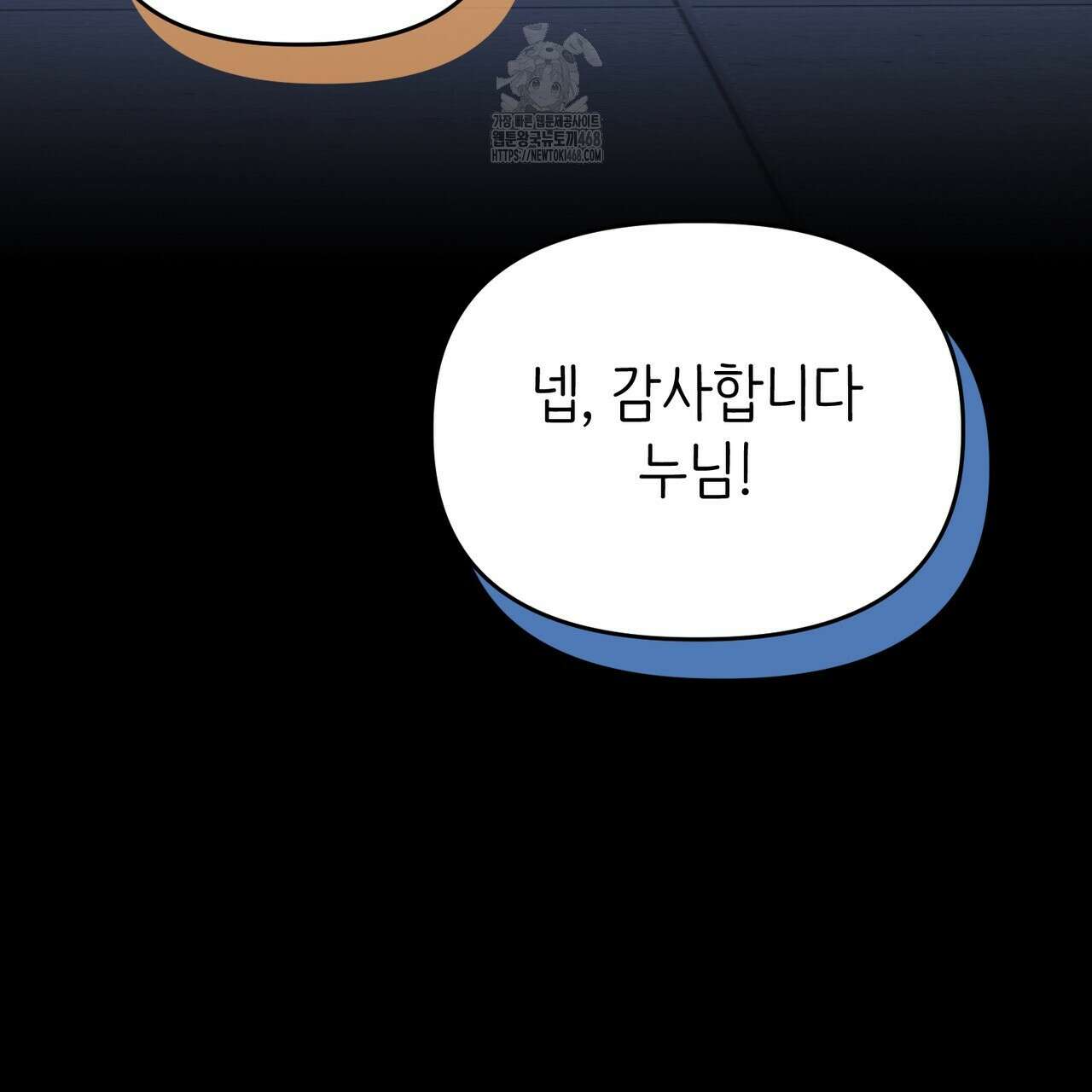 찰방찰방 21화 161