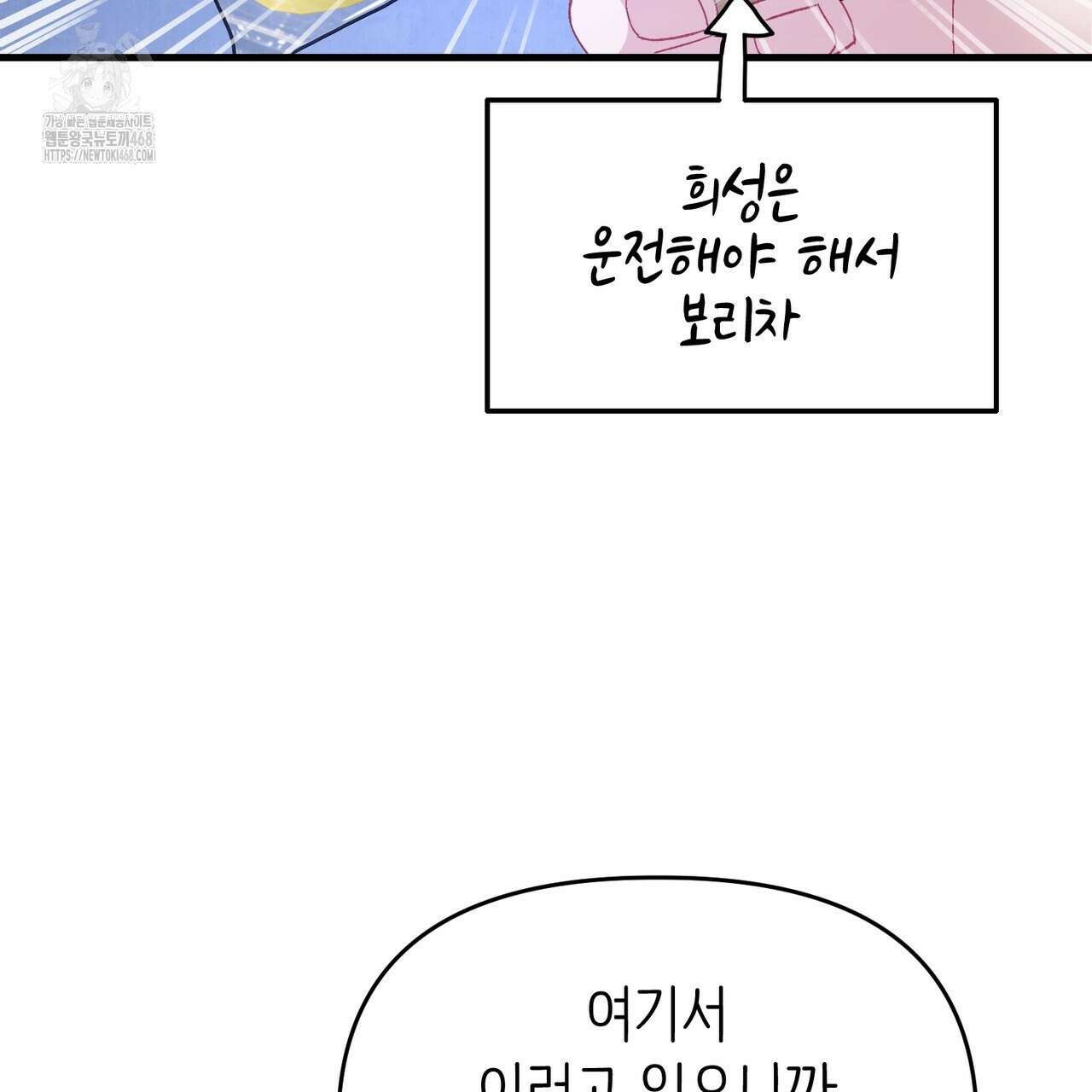찰방찰방 21화 165