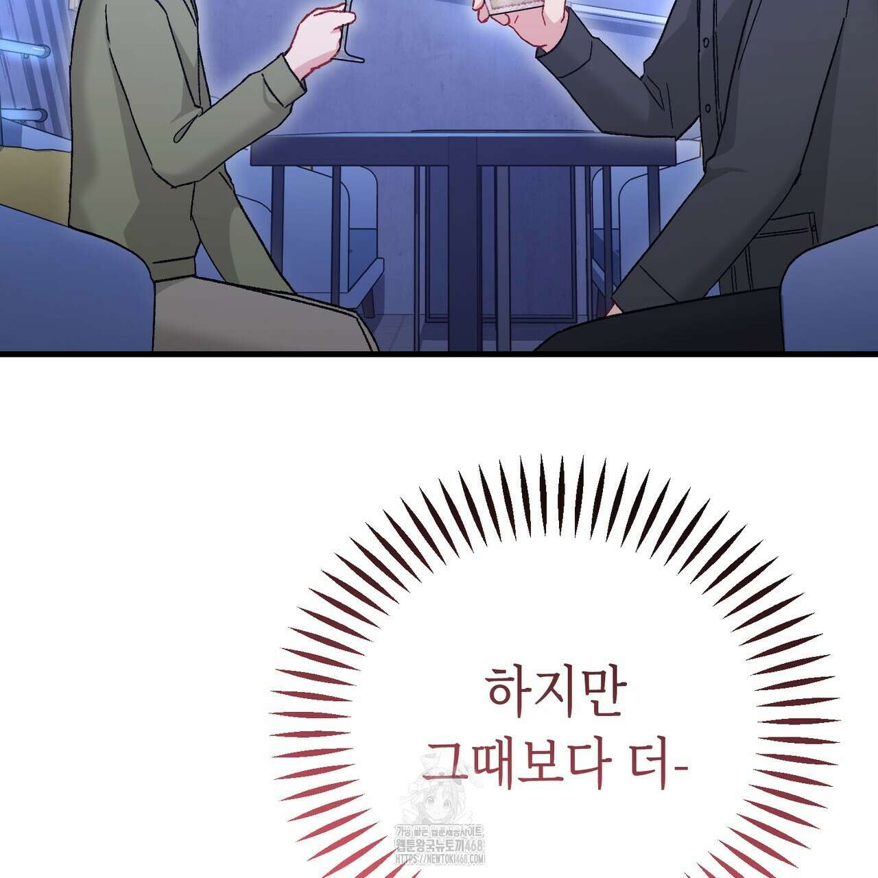 찰방찰방 21화 167