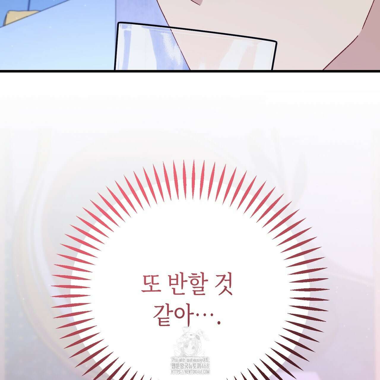 찰방찰방 21화 170