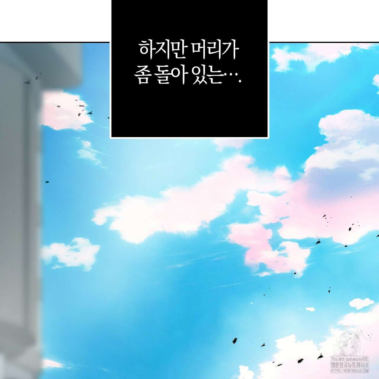 오싹한 베이비 29화 8