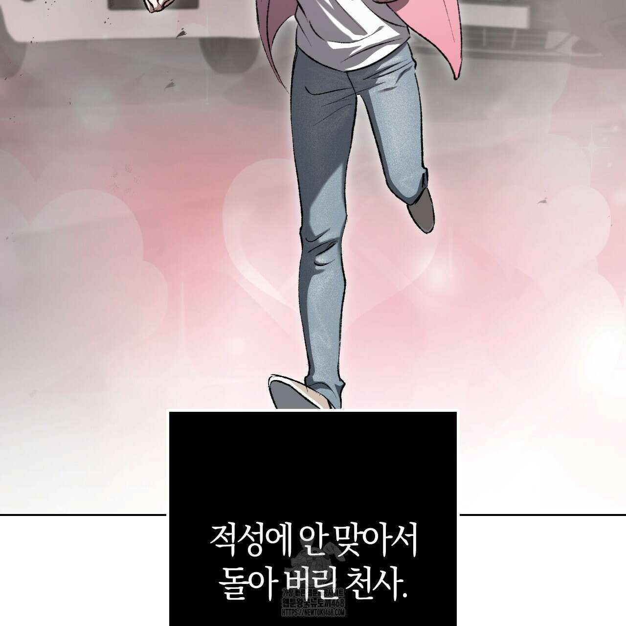 오싹한 베이비 29화 10