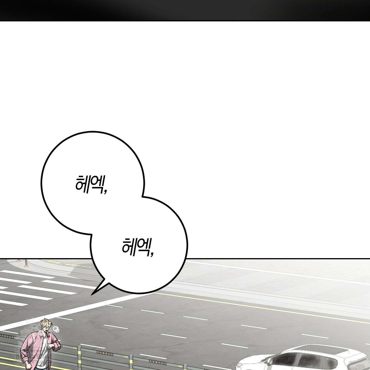 오싹한 베이비 29화 18