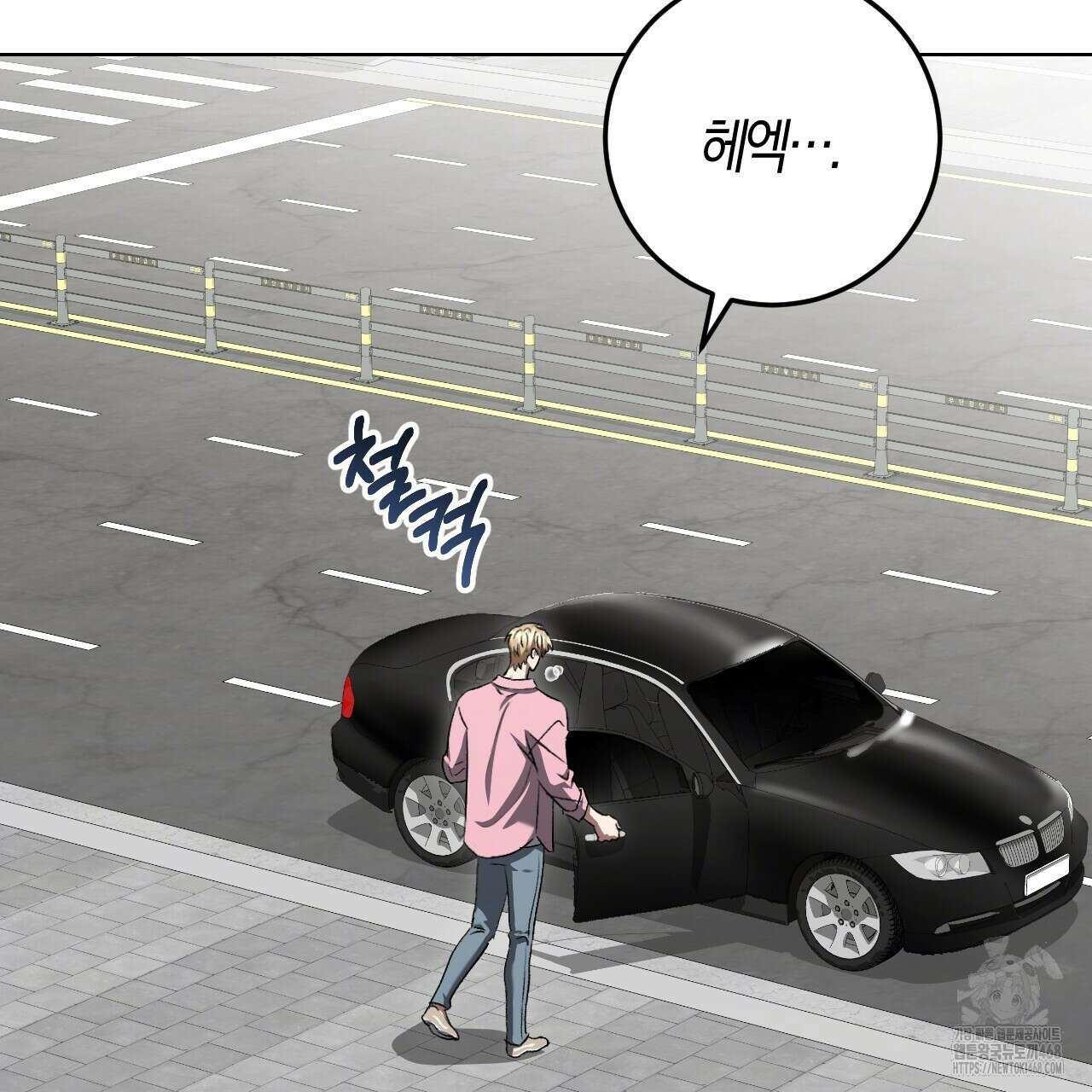 오싹한 베이비 29화 20