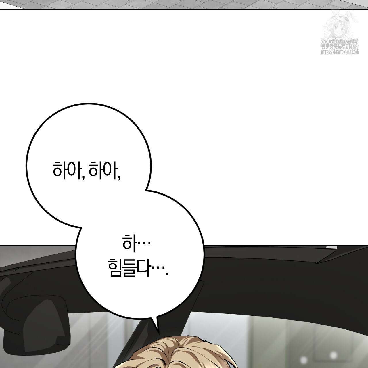 오싹한 베이비 29화 21