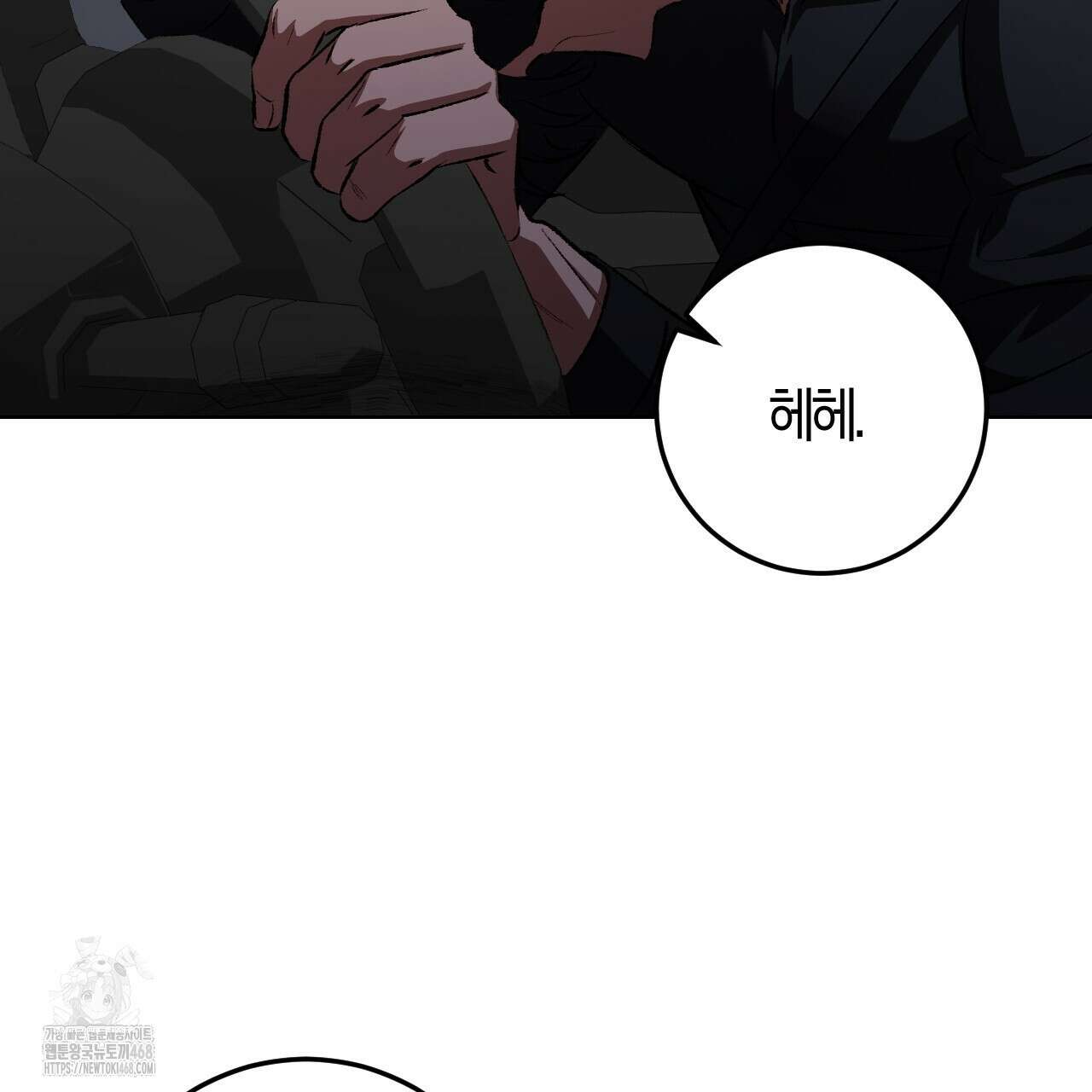 오싹한 베이비 29화 23