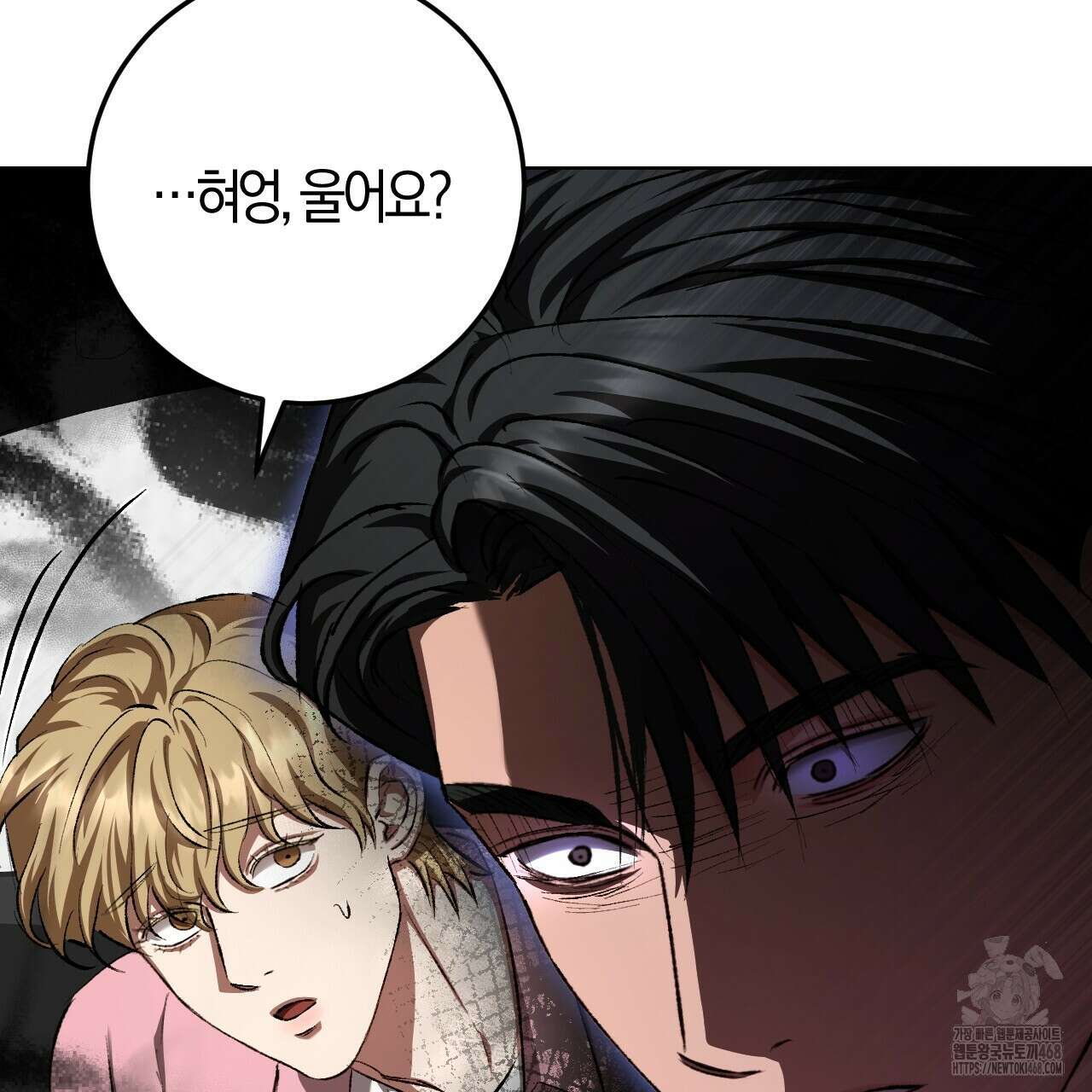 오싹한 베이비 29화 24
