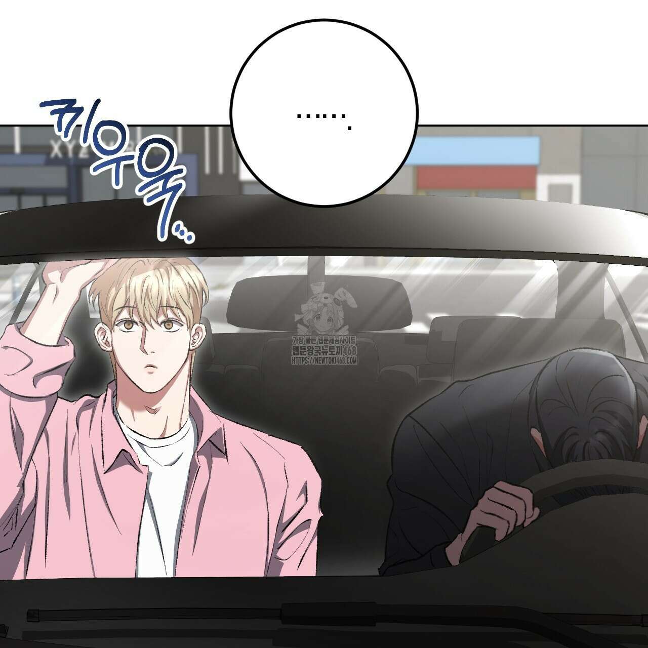 오싹한 베이비 29화 30