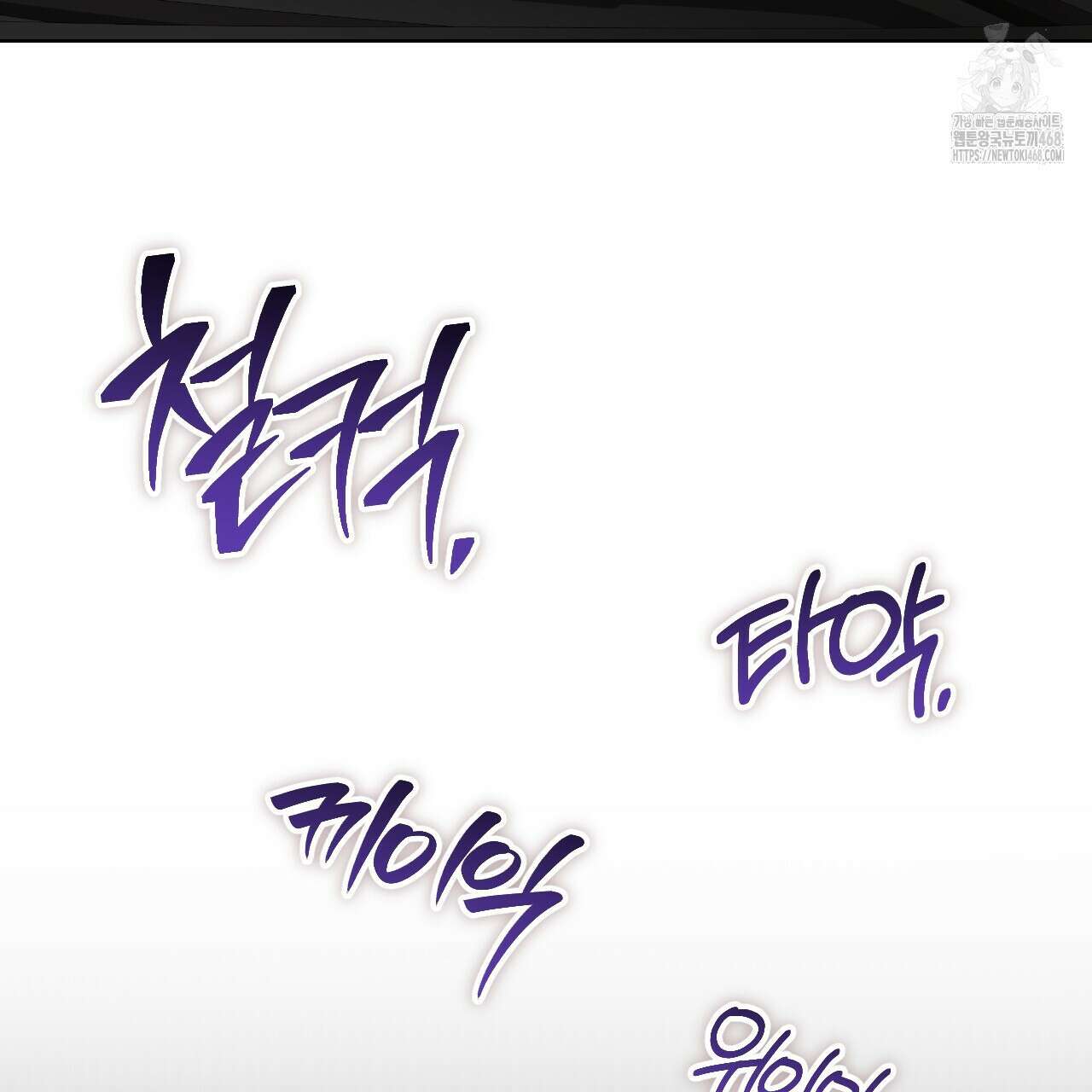 오싹한 베이비 29화 31