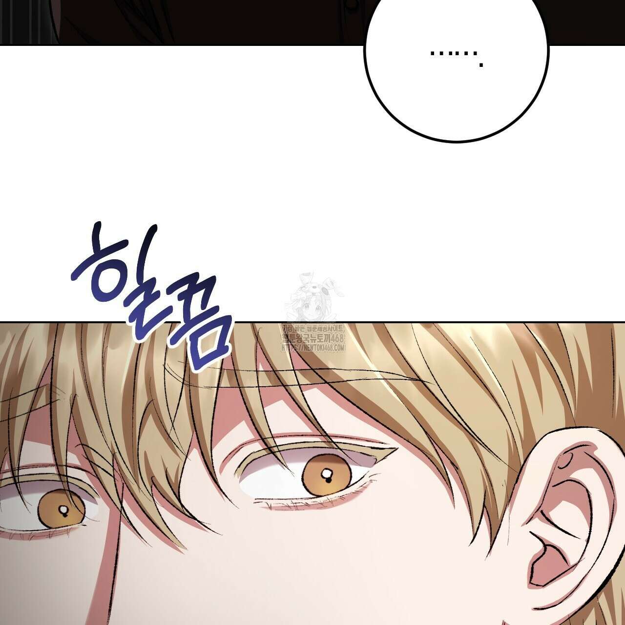 오싹한 베이비 29화 33
