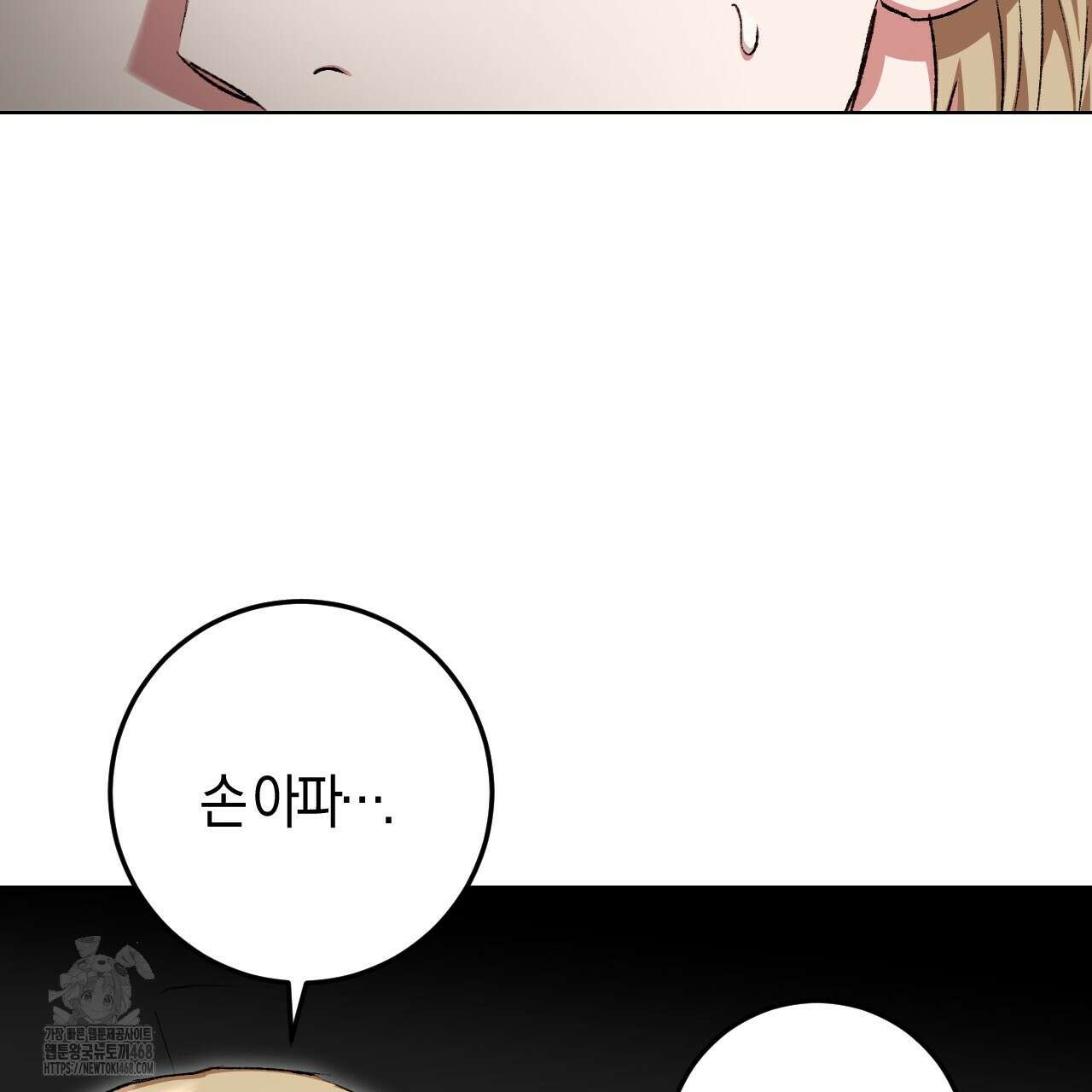 오싹한 베이비 29화 34