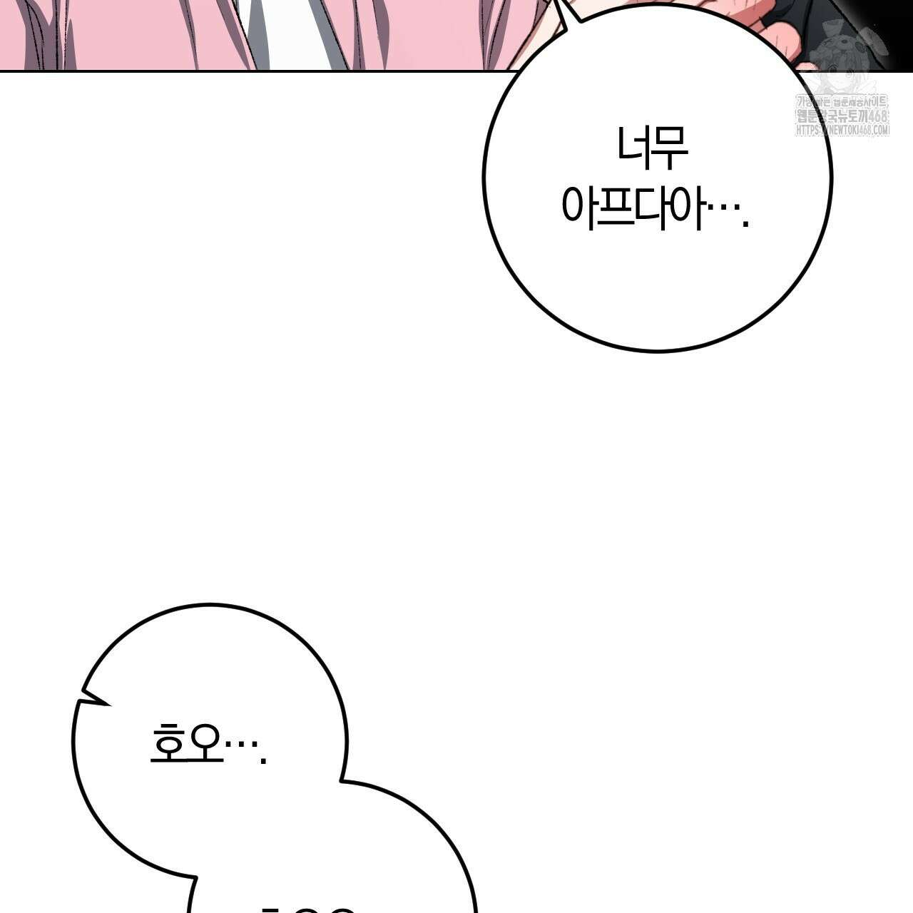 오싹한 베이비 29화 36