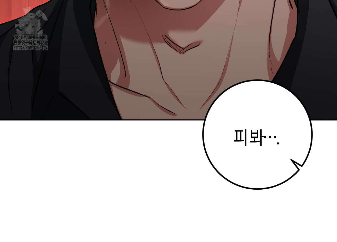 오싹한 베이비 29화 38