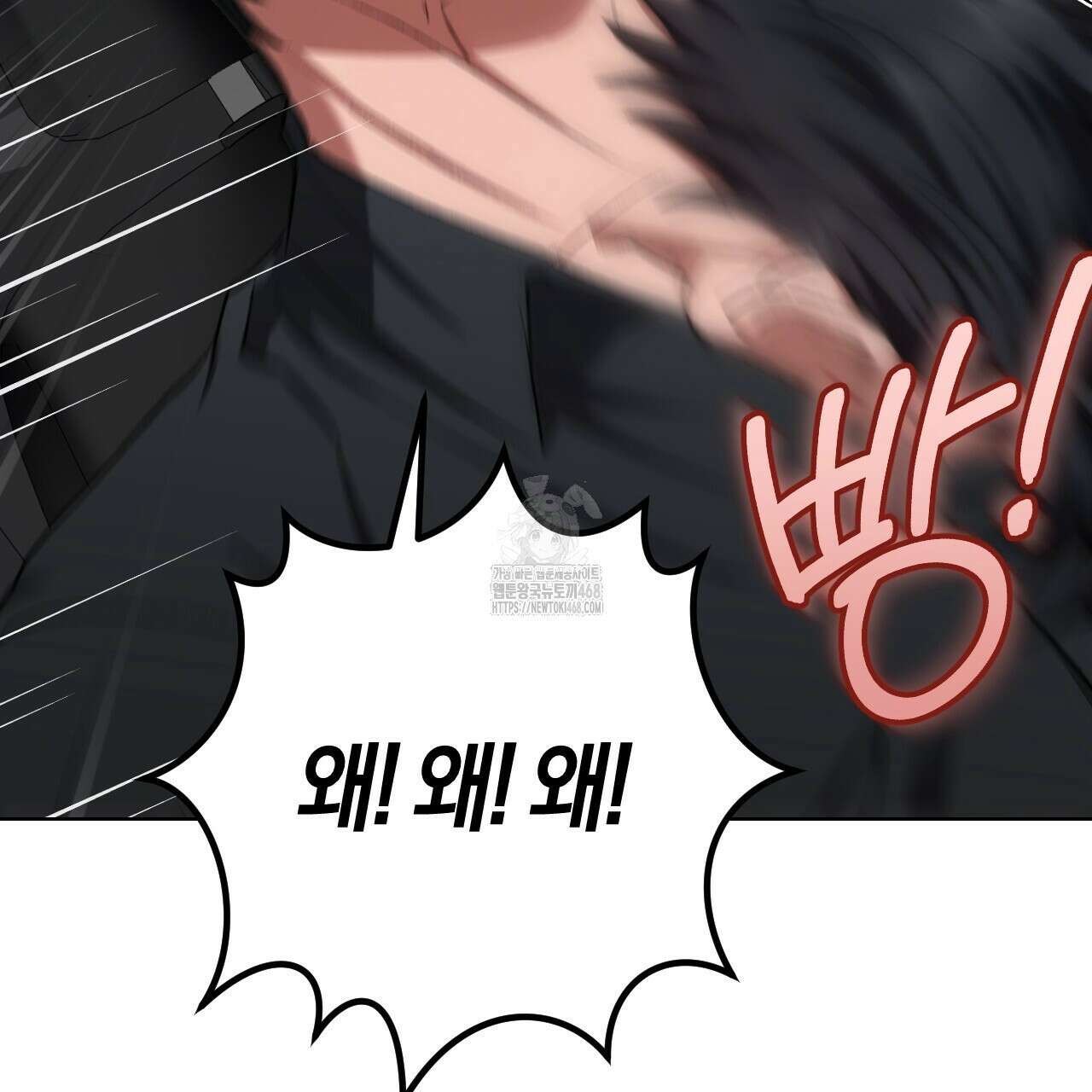 오싹한 베이비 29화 40