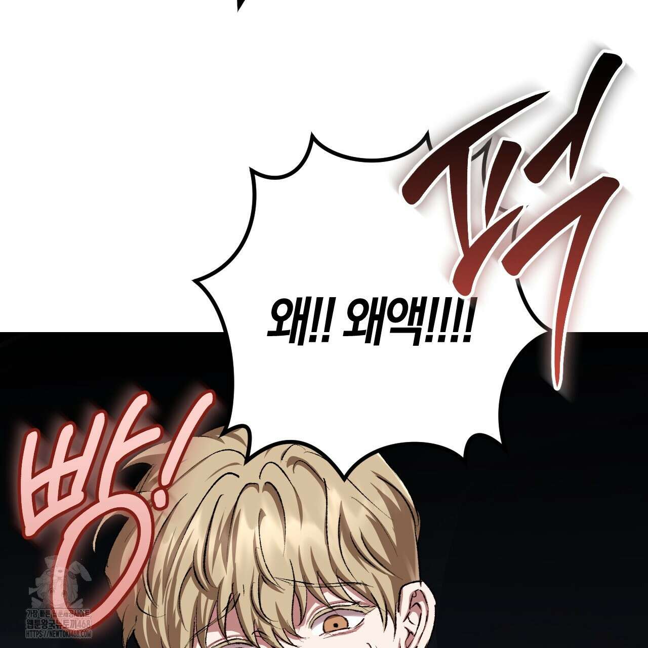 오싹한 베이비 29화 41