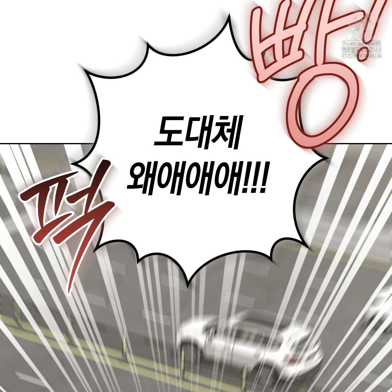 오싹한 베이비 29화 43