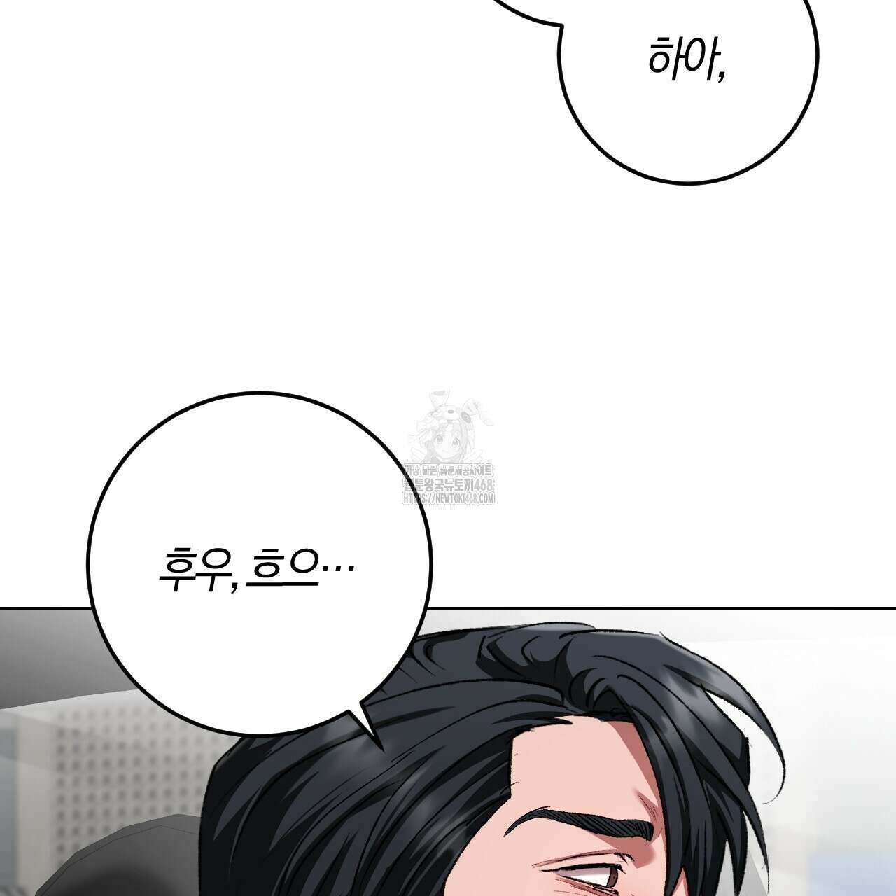 오싹한 베이비 29화 47