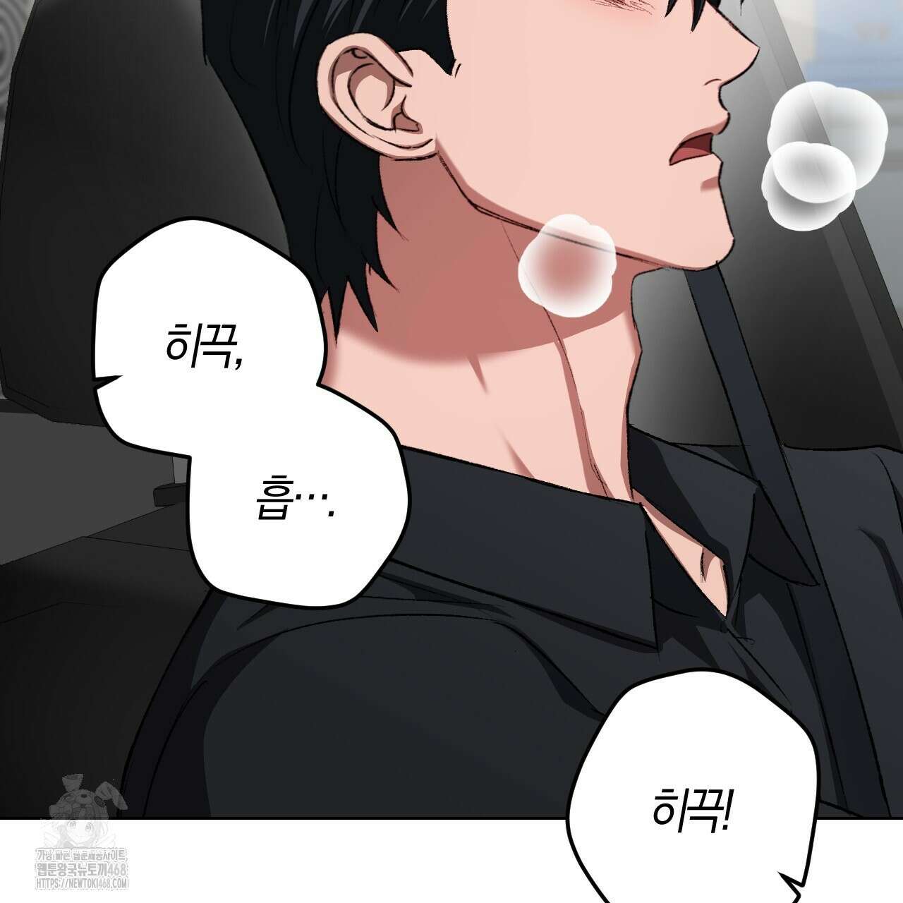 오싹한 베이비 29화 48