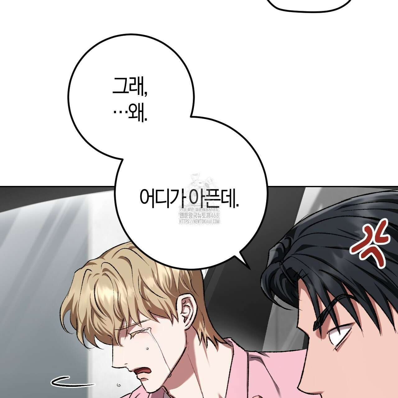 오싹한 베이비 29화 49