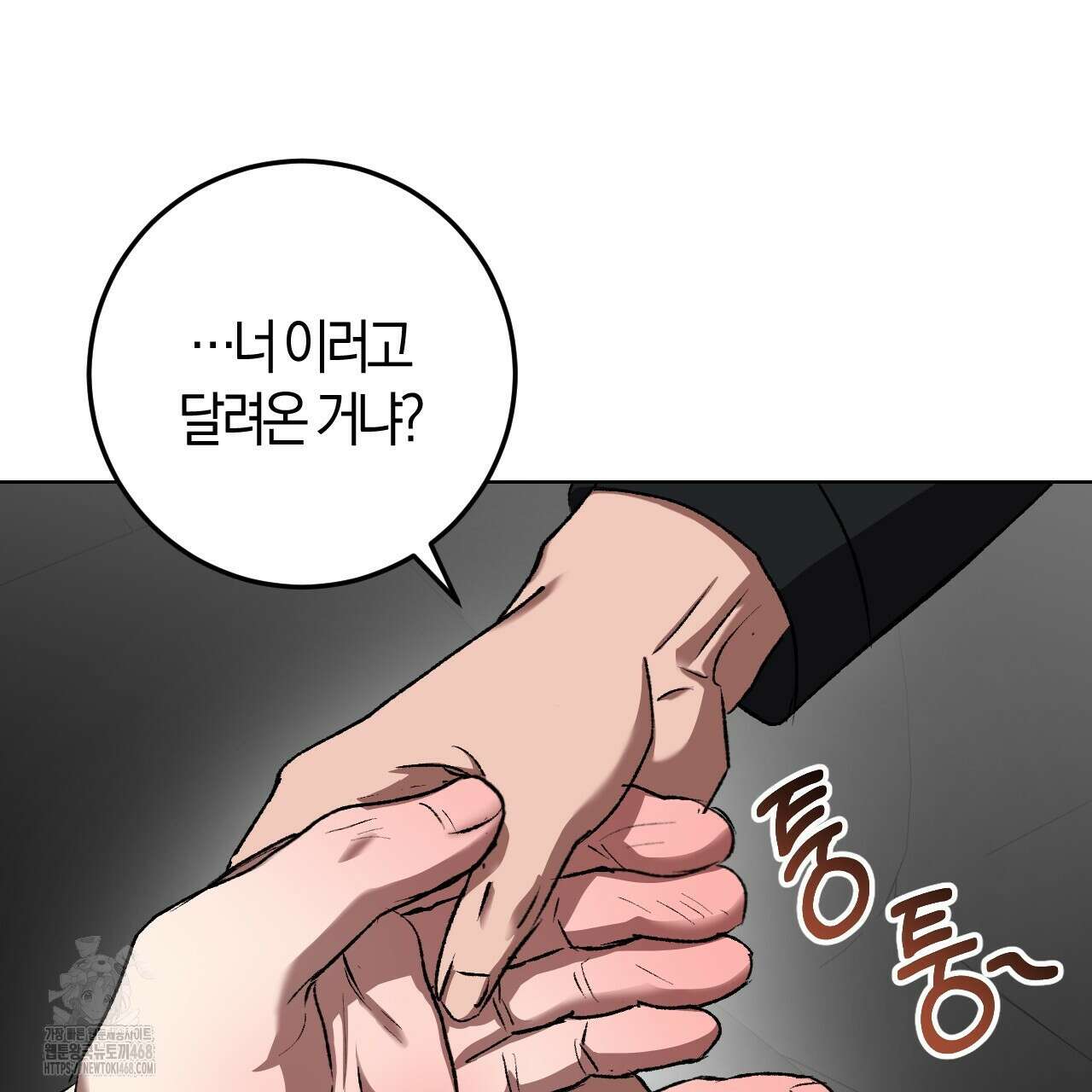 오싹한 베이비 29화 51