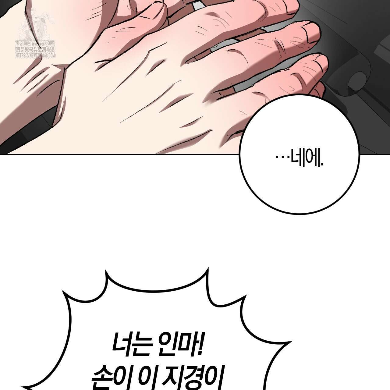 오싹한 베이비 29화 52