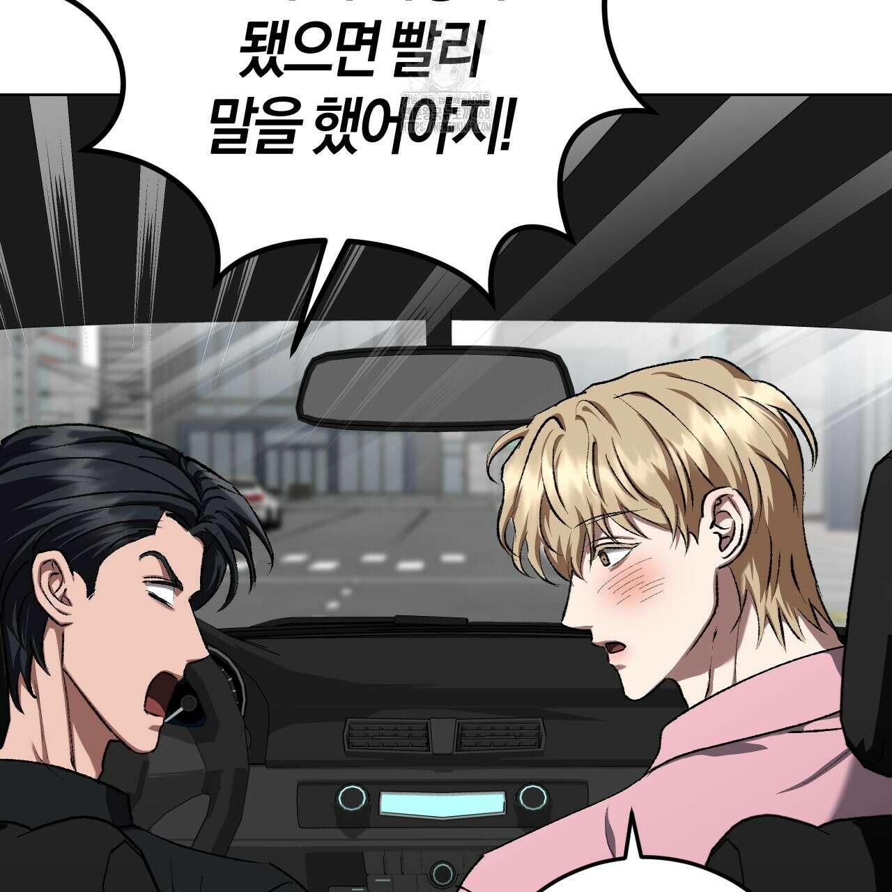 오싹한 베이비 29화 53