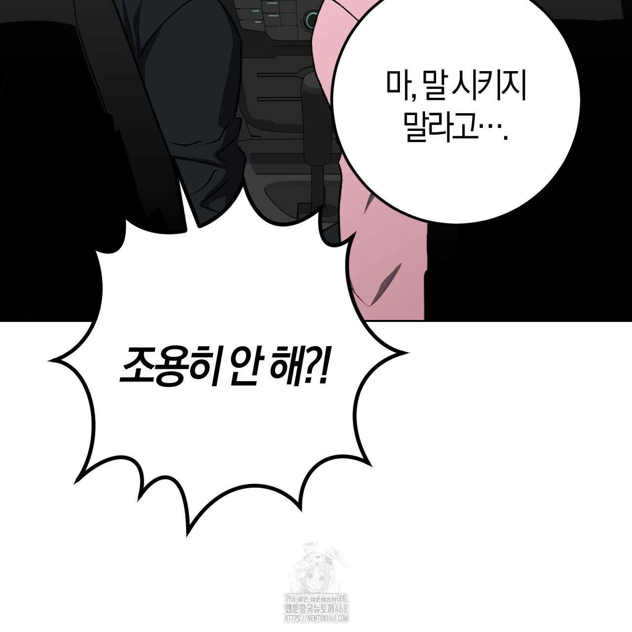 오싹한 베이비 29화 54