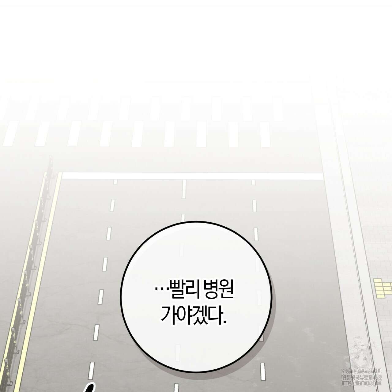 오싹한 베이비 29화 55