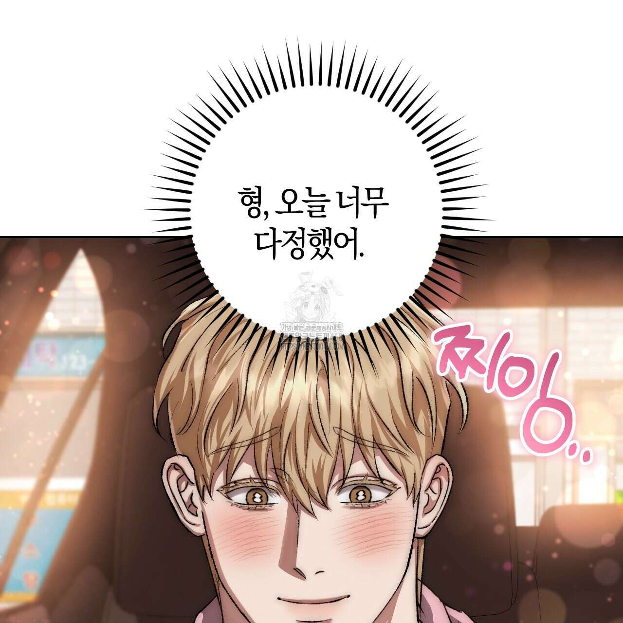 오싹한 베이비 29화 64